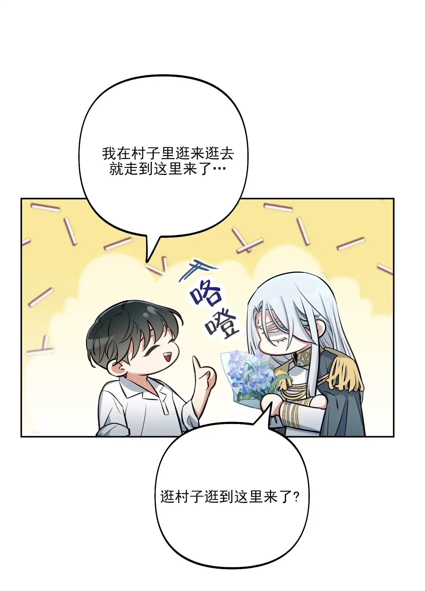 《全体起立》第41话 第42页