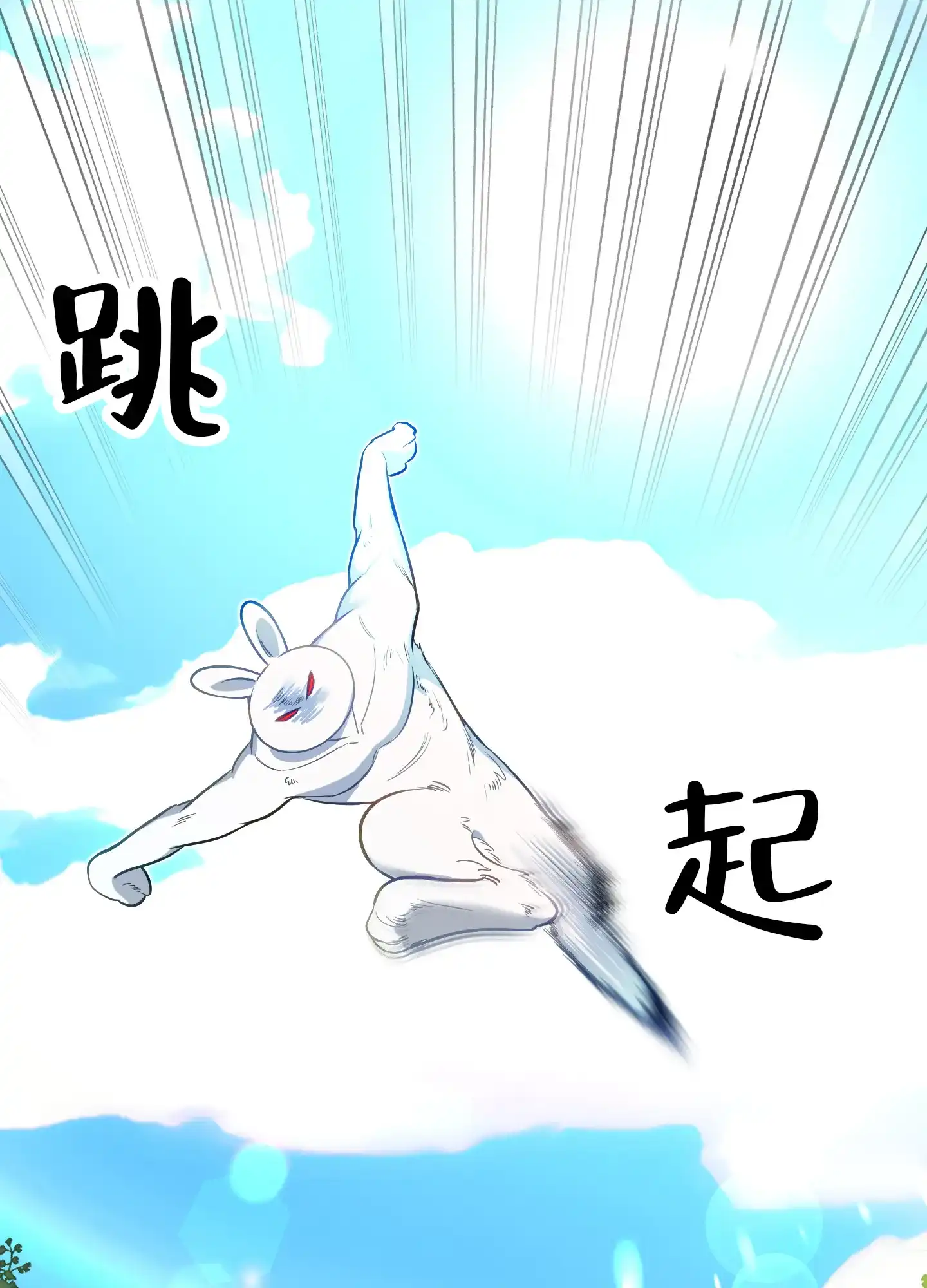 《全体起立》第41话 第20页
