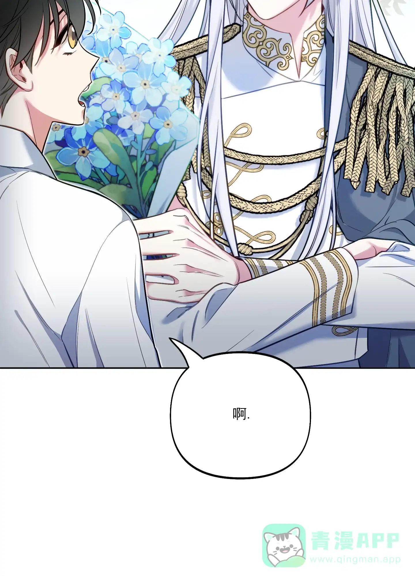 《全体起立》第41话 第41页