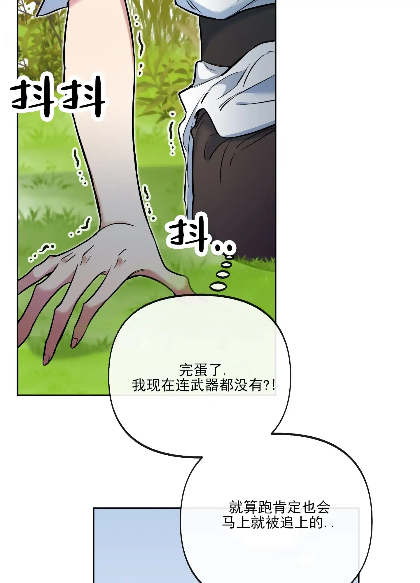 《全体起立》第41话 第4页