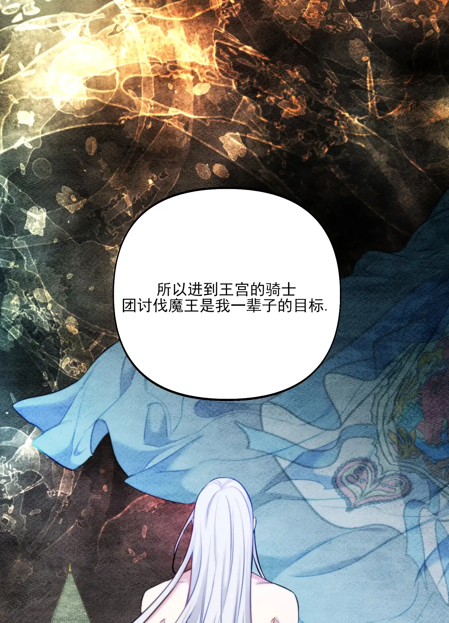 《全体起立》第41话 第52页