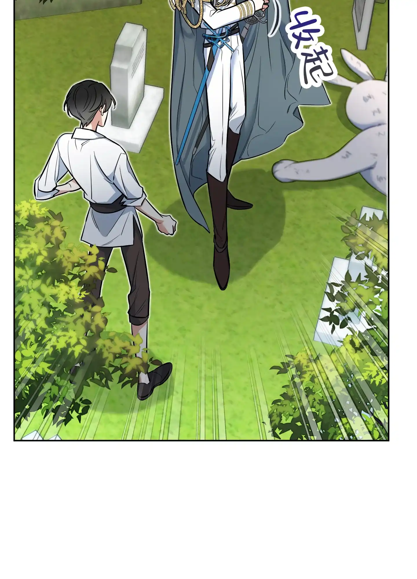 《全体起立》第41话 第33页