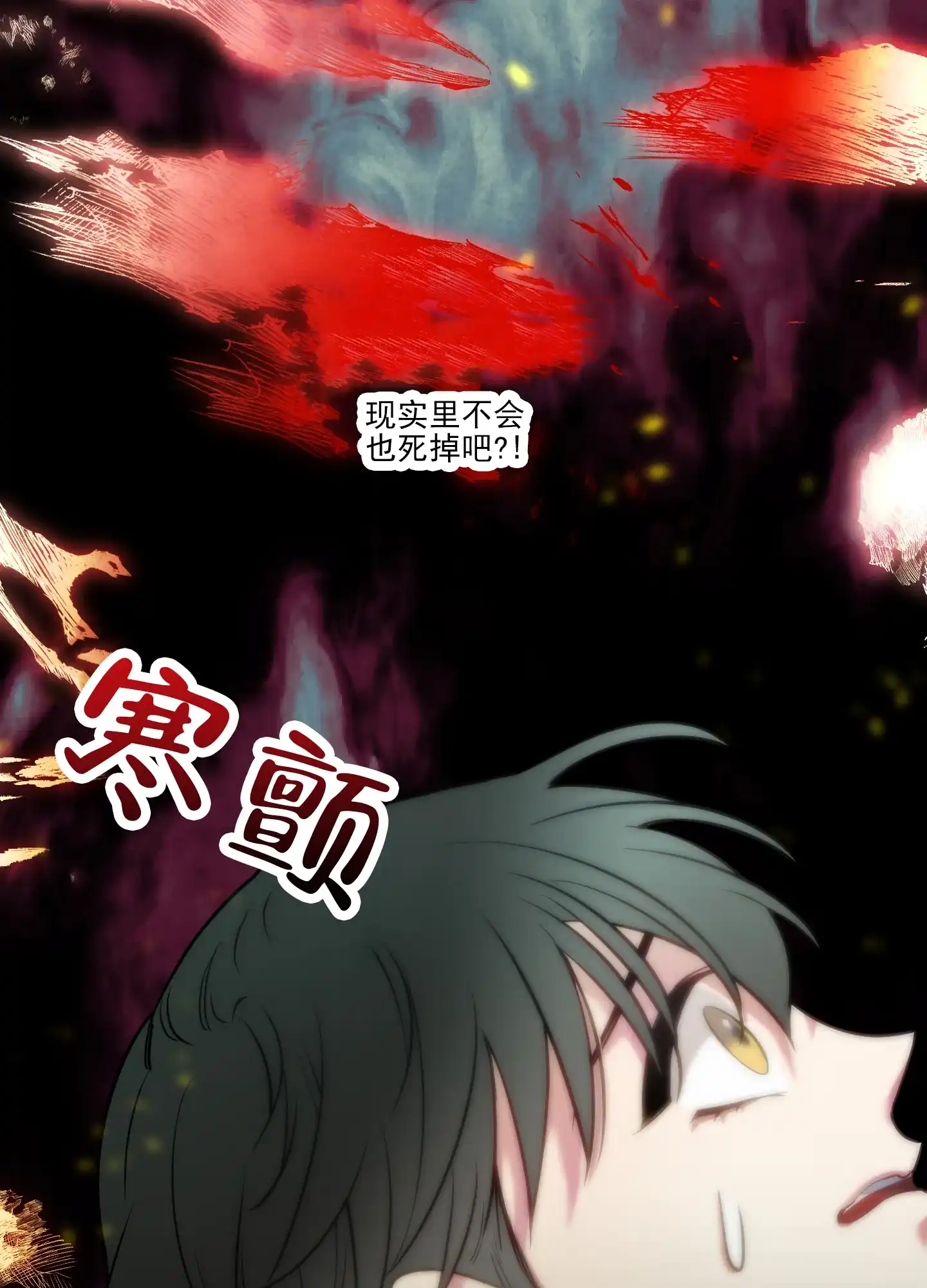 《全体起立》第41话 第10页
