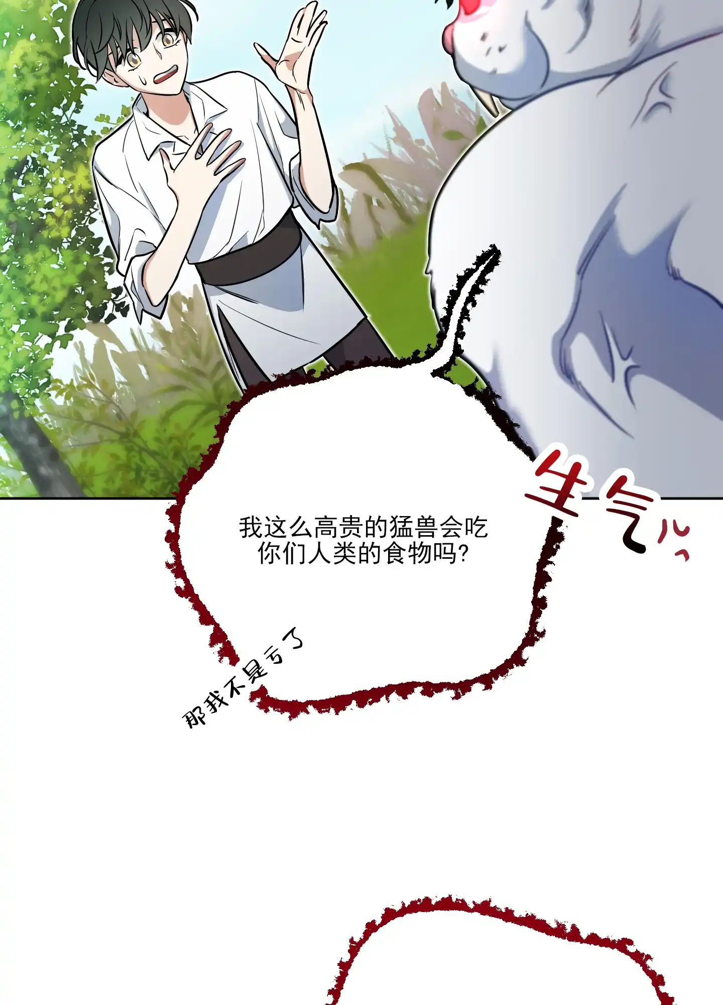 《全体起立》第41话 第15页