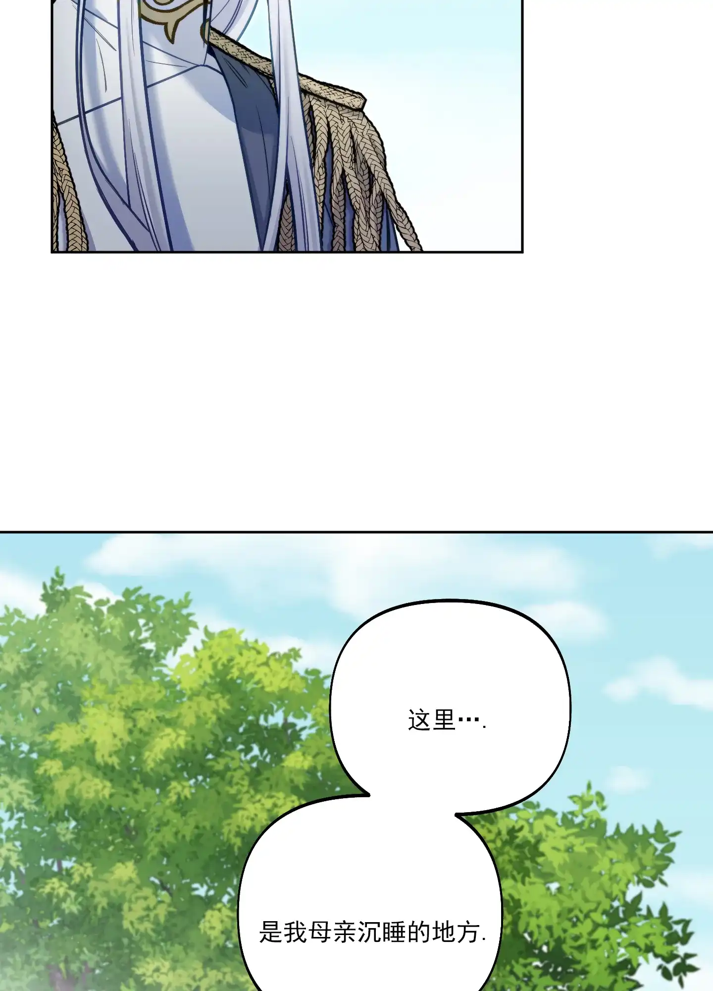 《全体起立》第41话 第47页