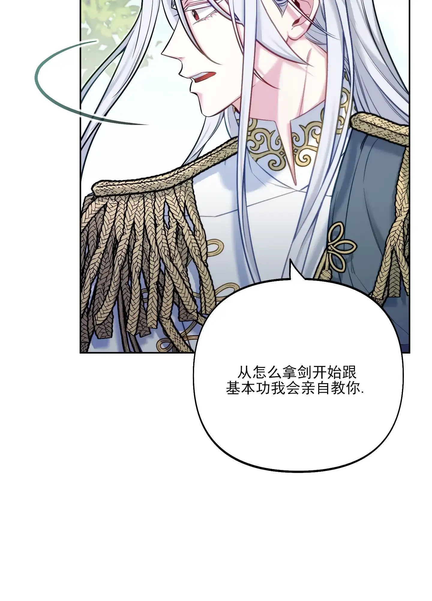 《全体起立》第41话 第38页