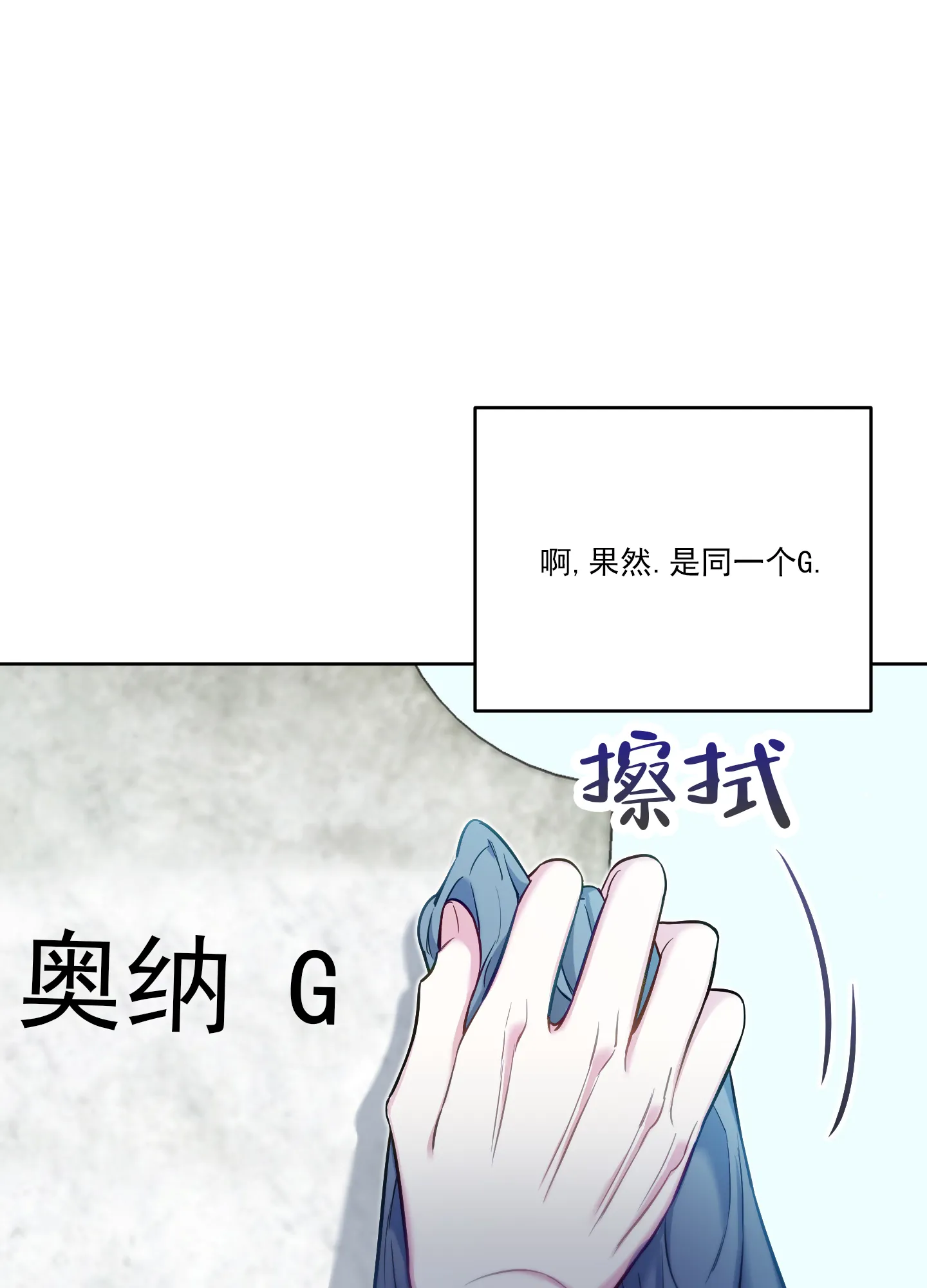 《全体起立》第41话 第49页