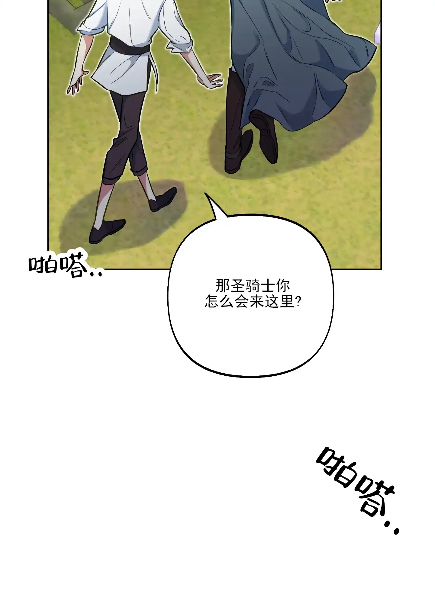 《全体起立》第41话 第44页