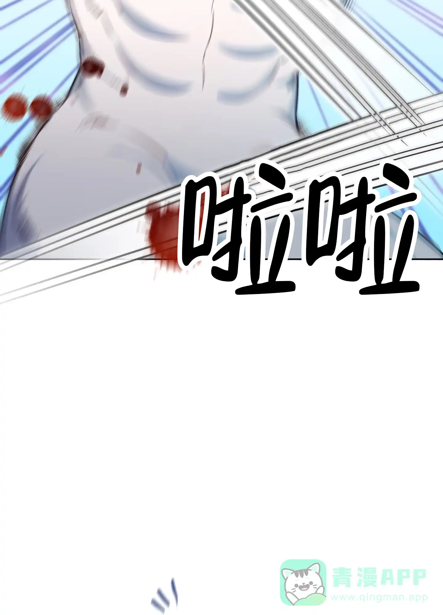 《全体起立》第41话 第26页