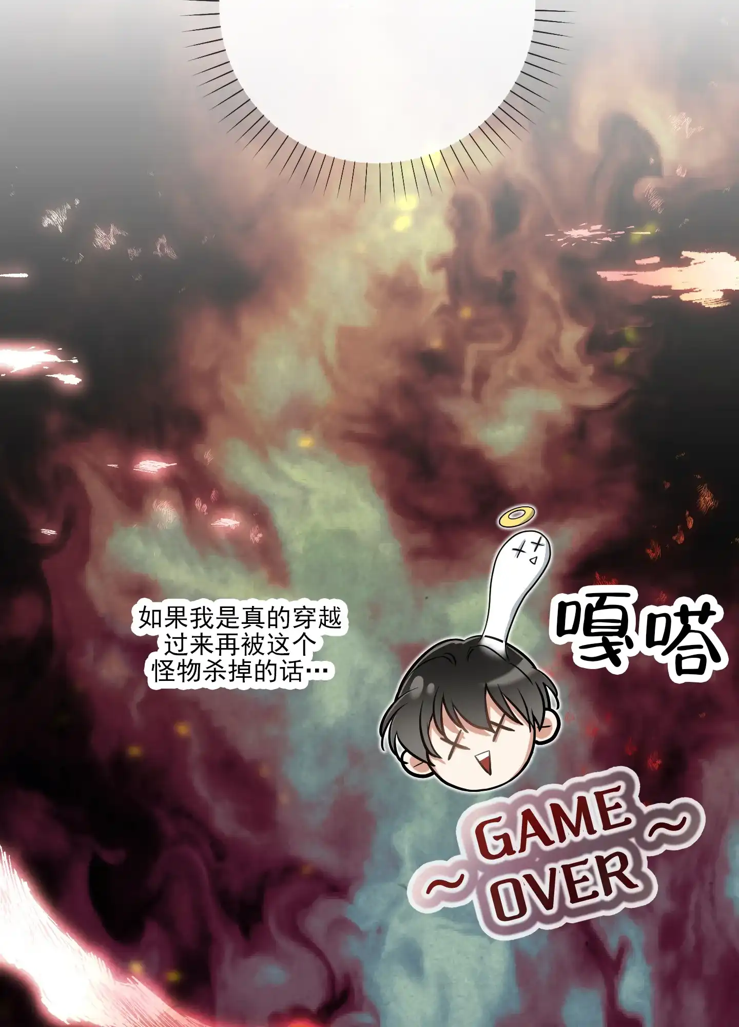 《全体起立》第41话 第9页