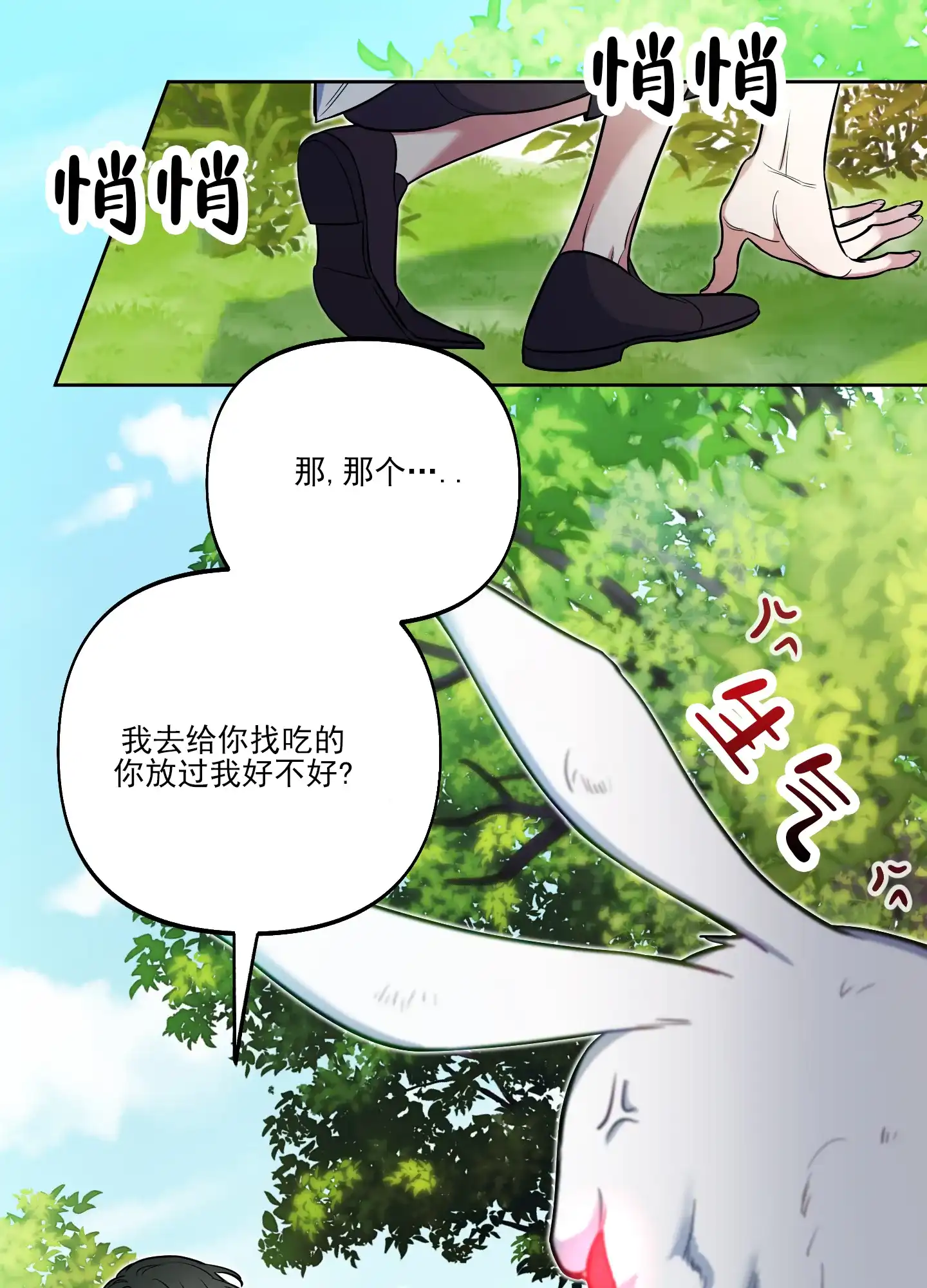 《全体起立》第41话 第14页