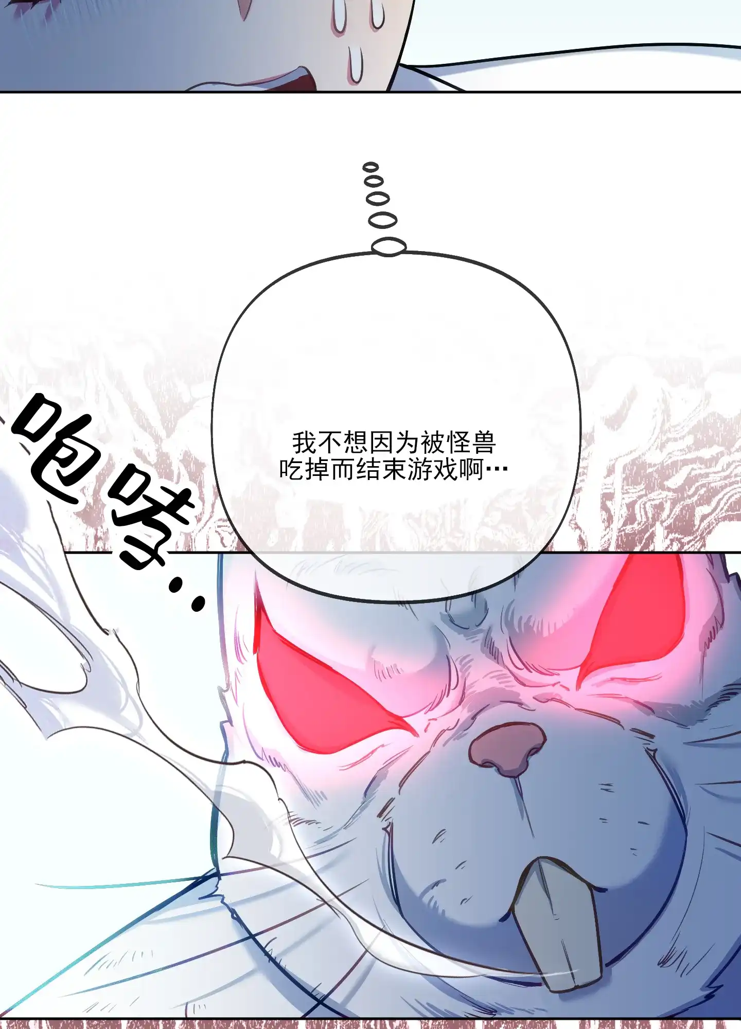 《全体起立》第41话 第7页