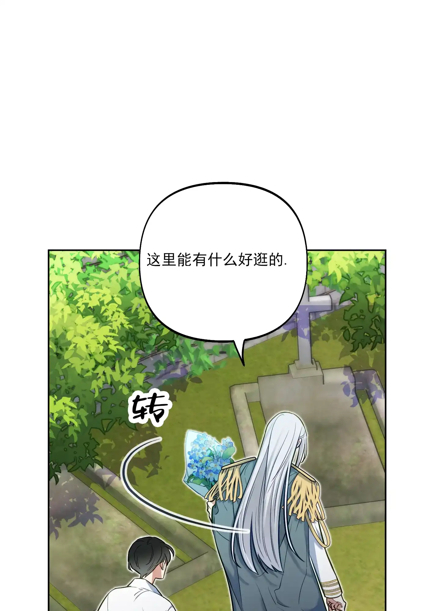 《全体起立》第41话 第43页