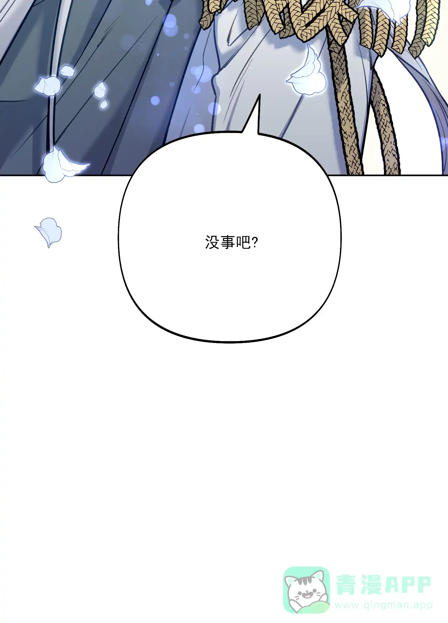 《全体起立》第41话 第31页