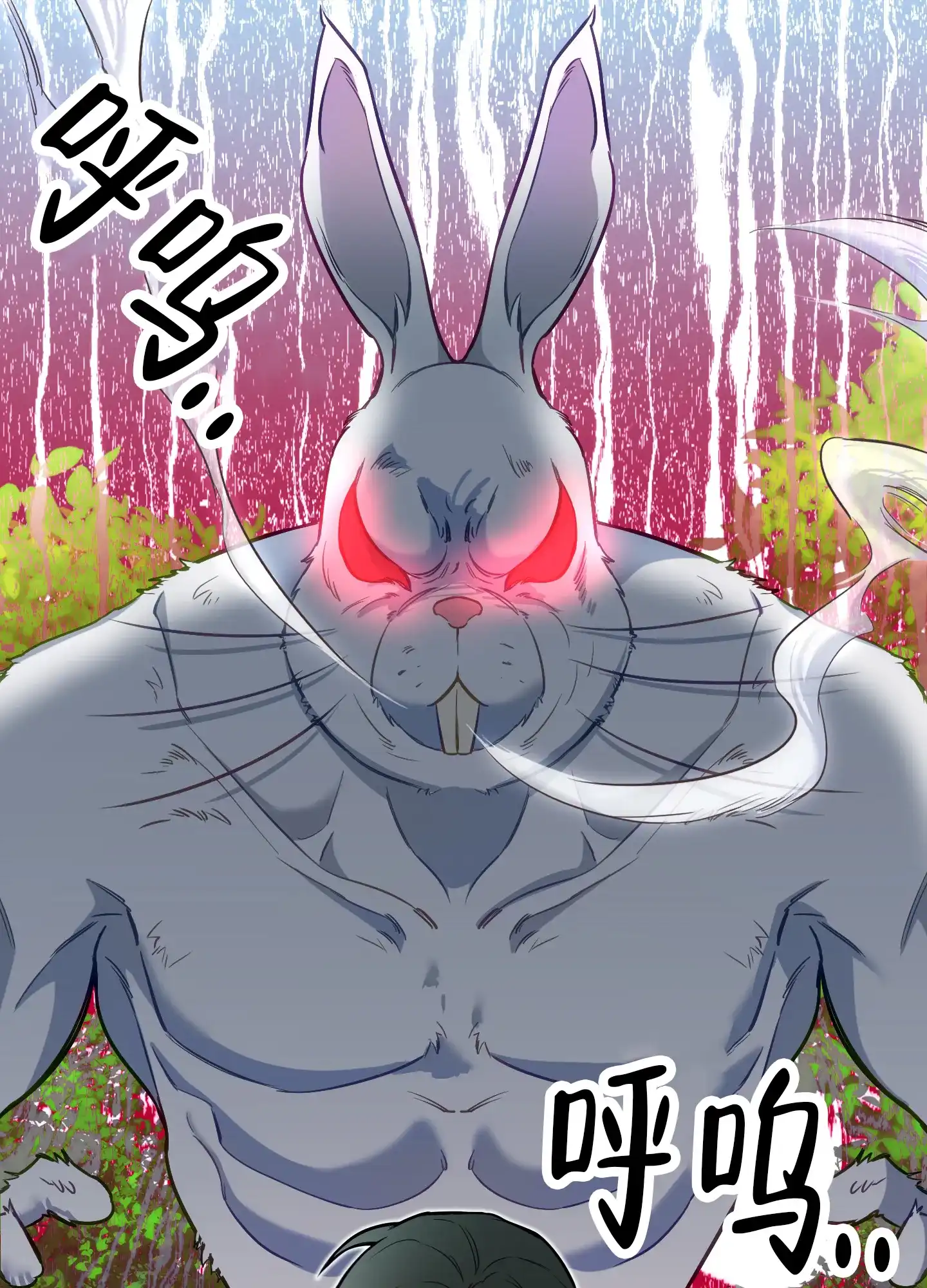 《全体起立》第41话 第2页