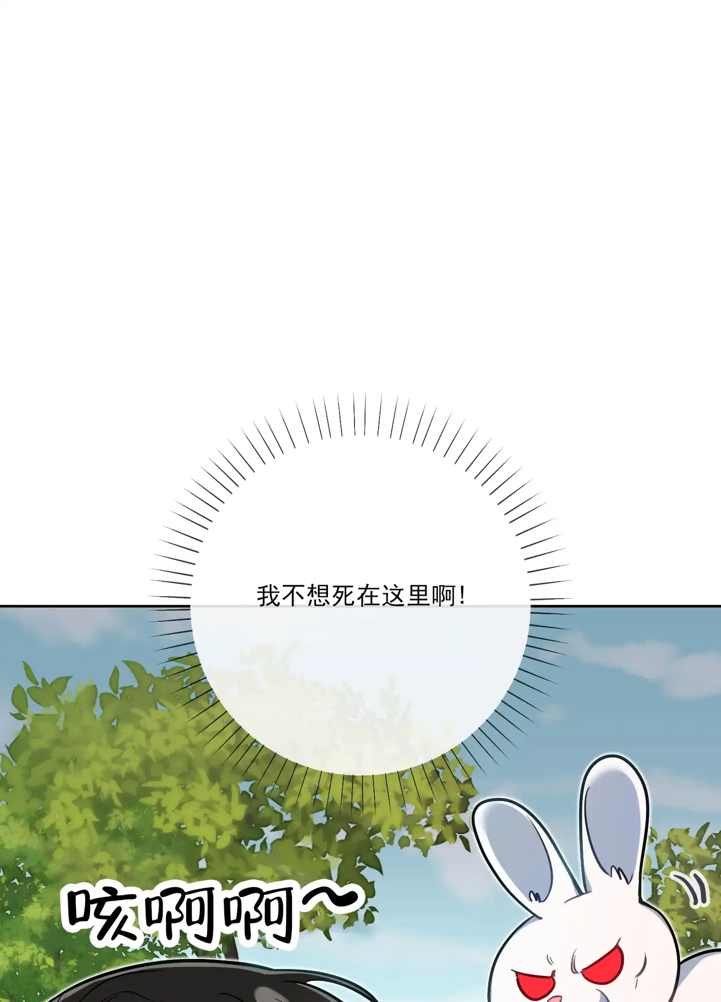 《全体起立》第41话 第12页