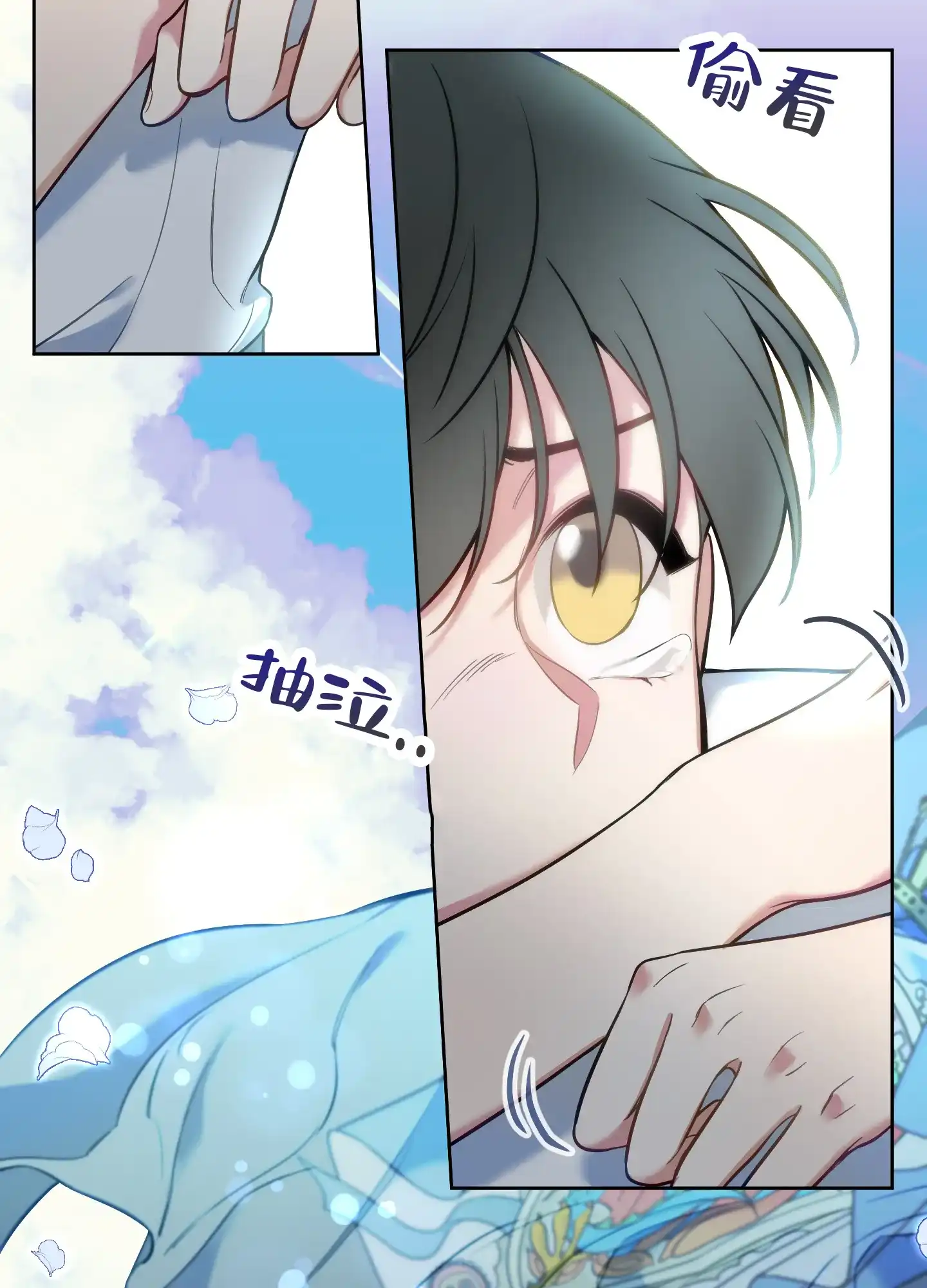 《全体起立》第41话 第29页