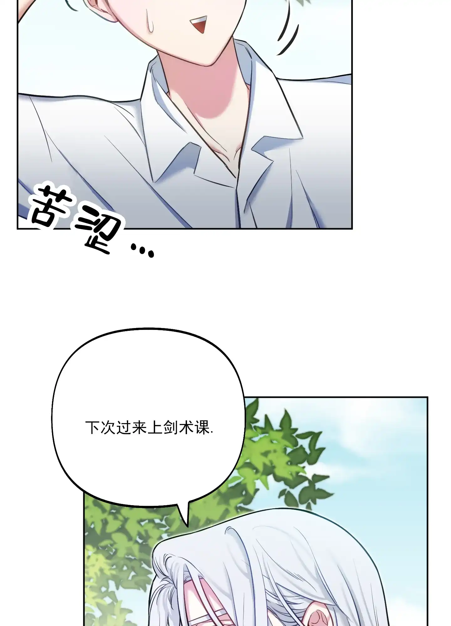 《全体起立》第41话 第37页