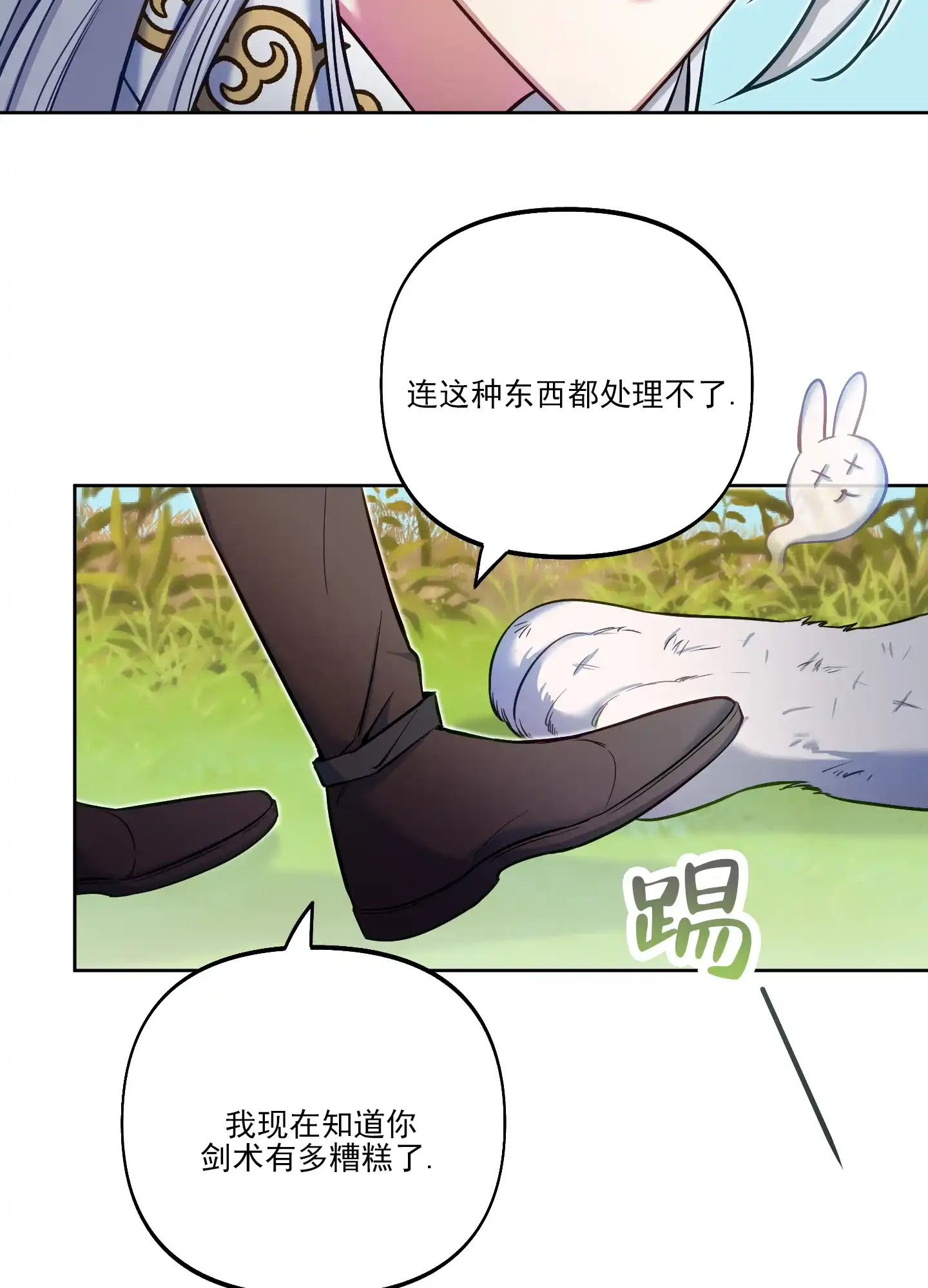 《全体起立》第41话 第35页