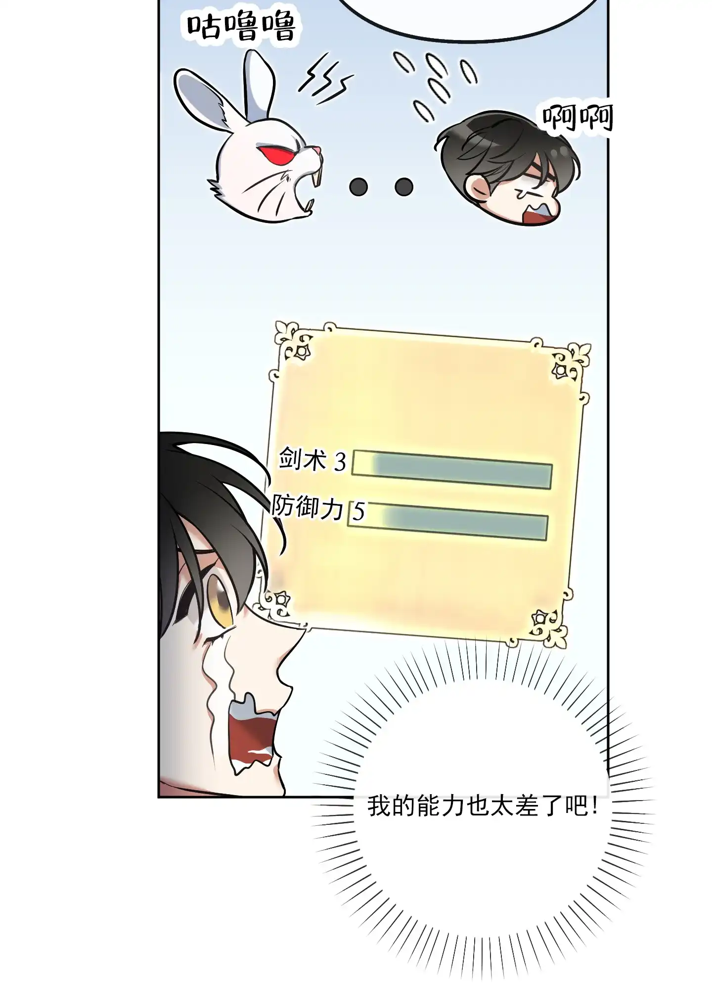 《全体起立》第41话 第5页