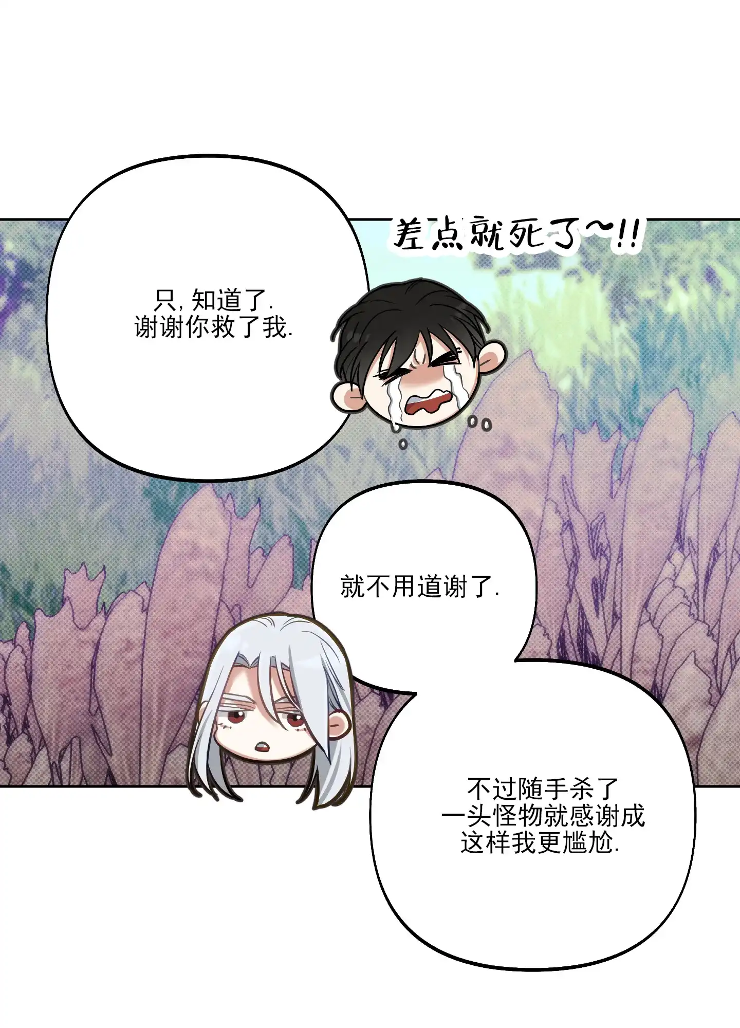 《全体起立》第41话 第39页