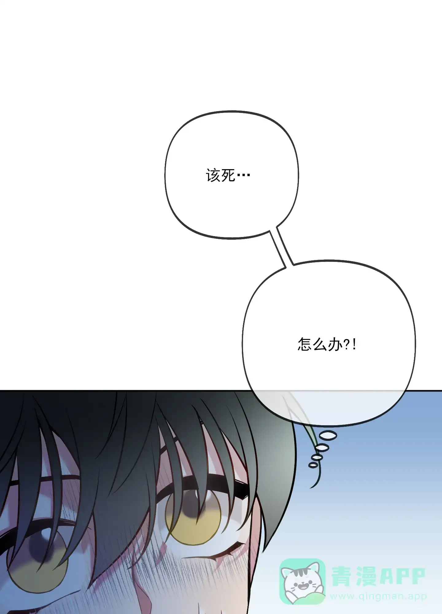《全体起立》第41话 第6页