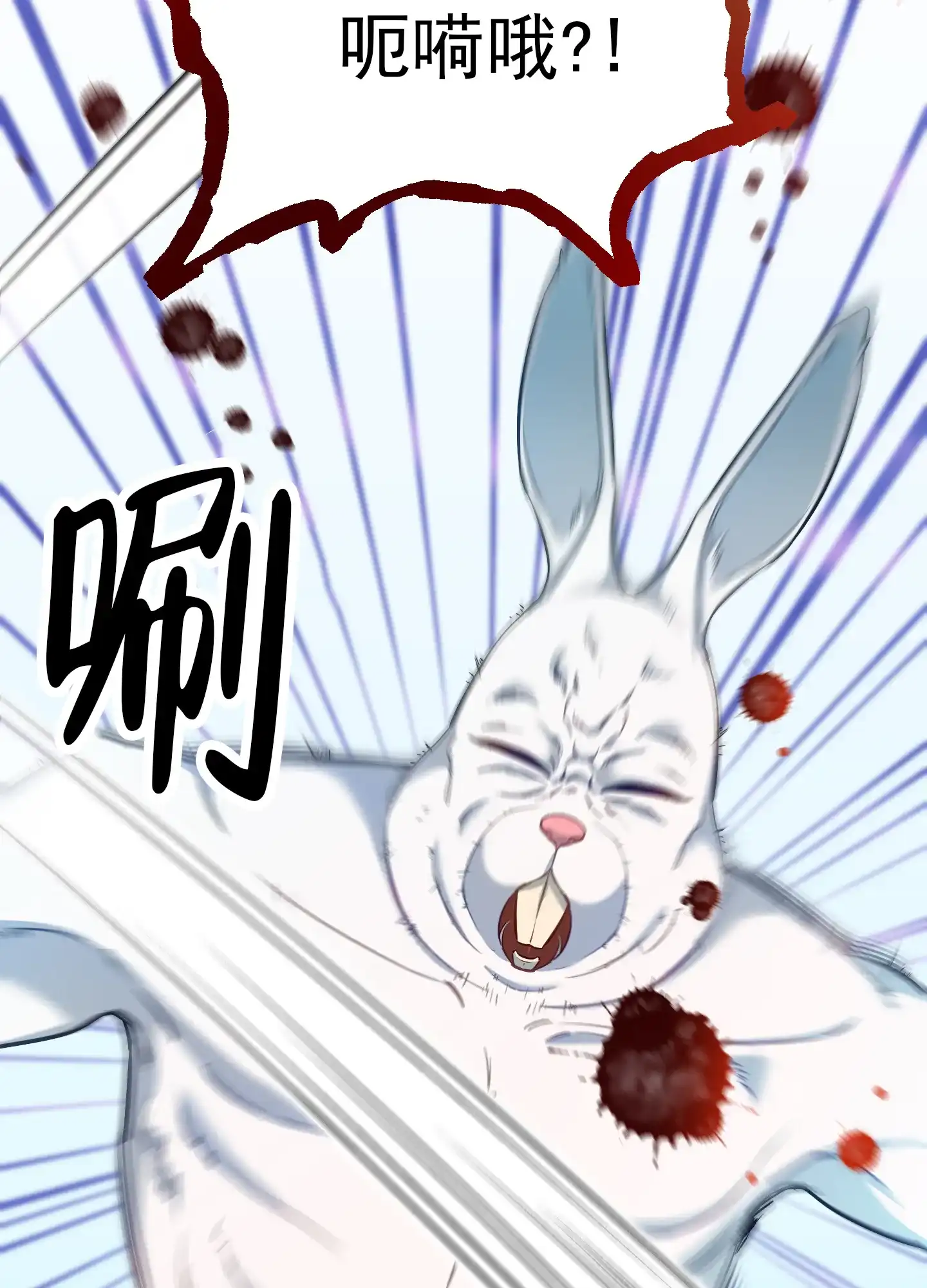《全体起立》第41话 第25页