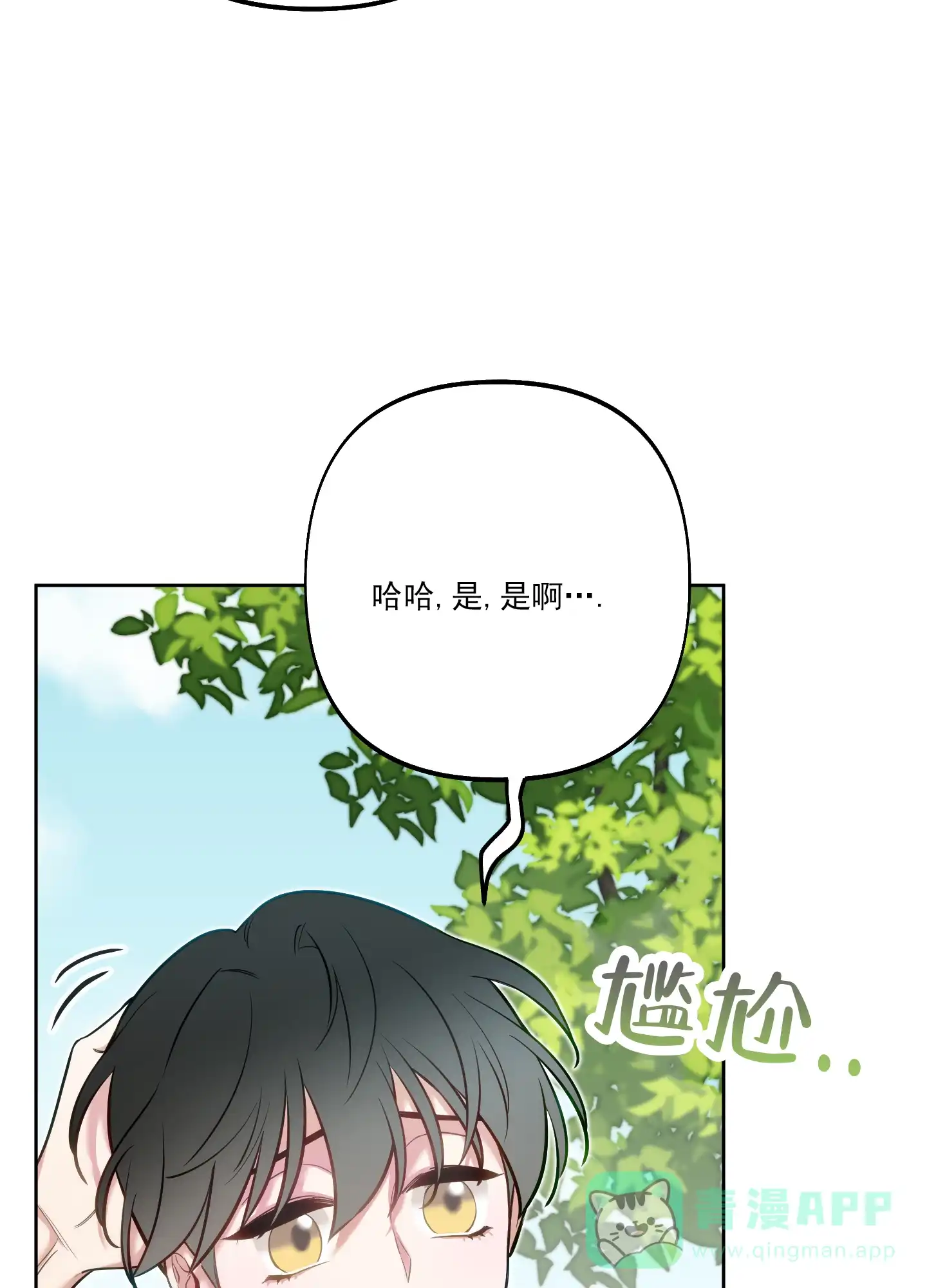 《全体起立》第41话 第36页