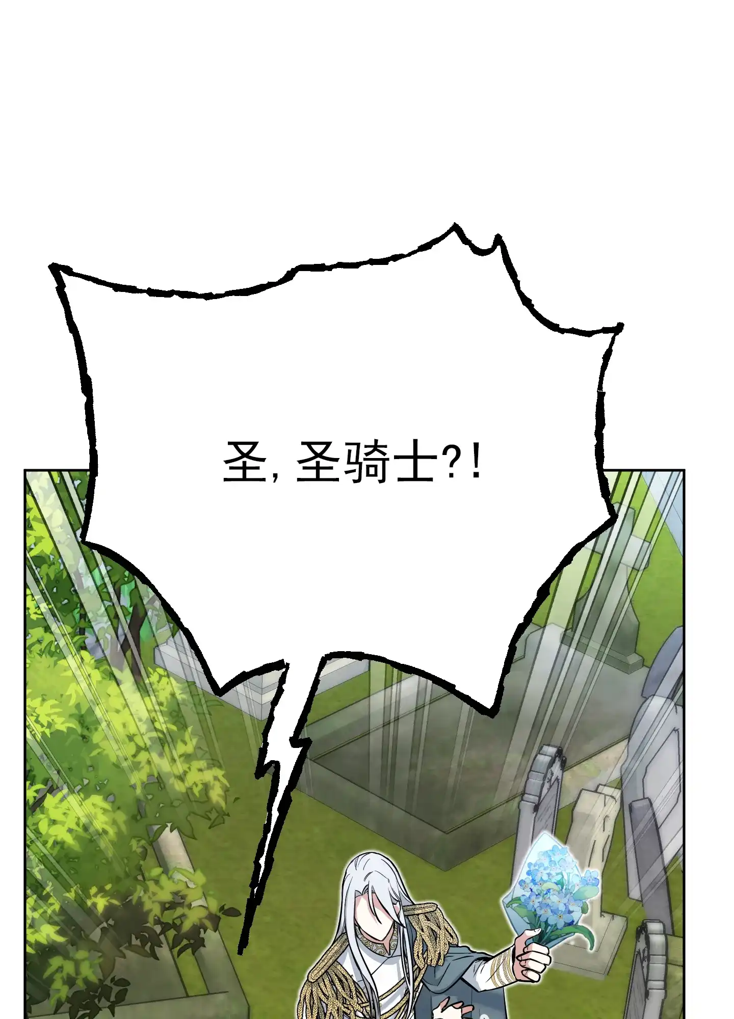 《全体起立》第41话 第32页