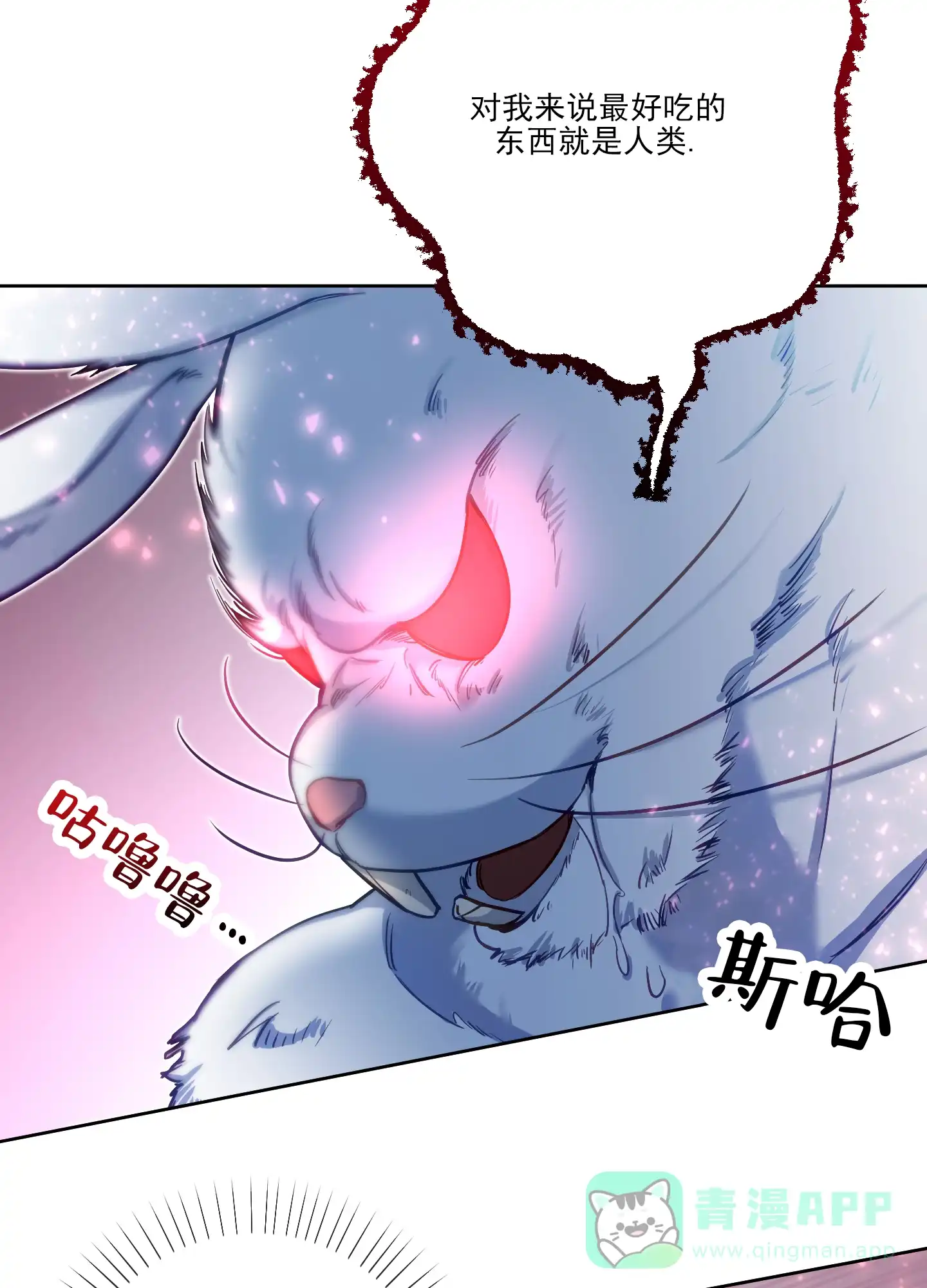 《全体起立》第41话 第16页