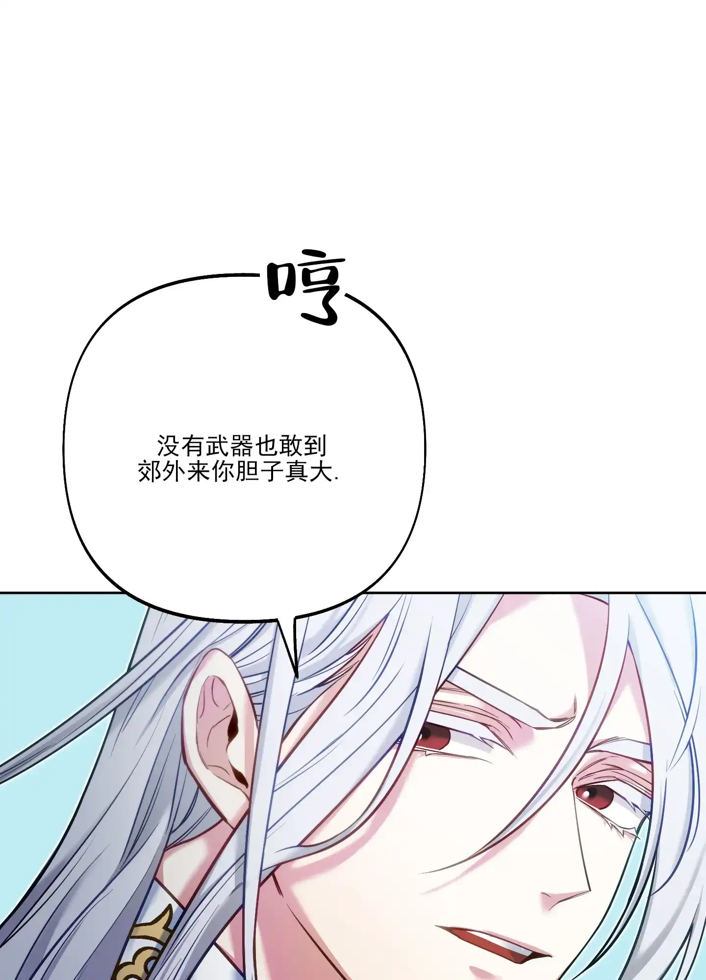《全体起立》第41话 第34页