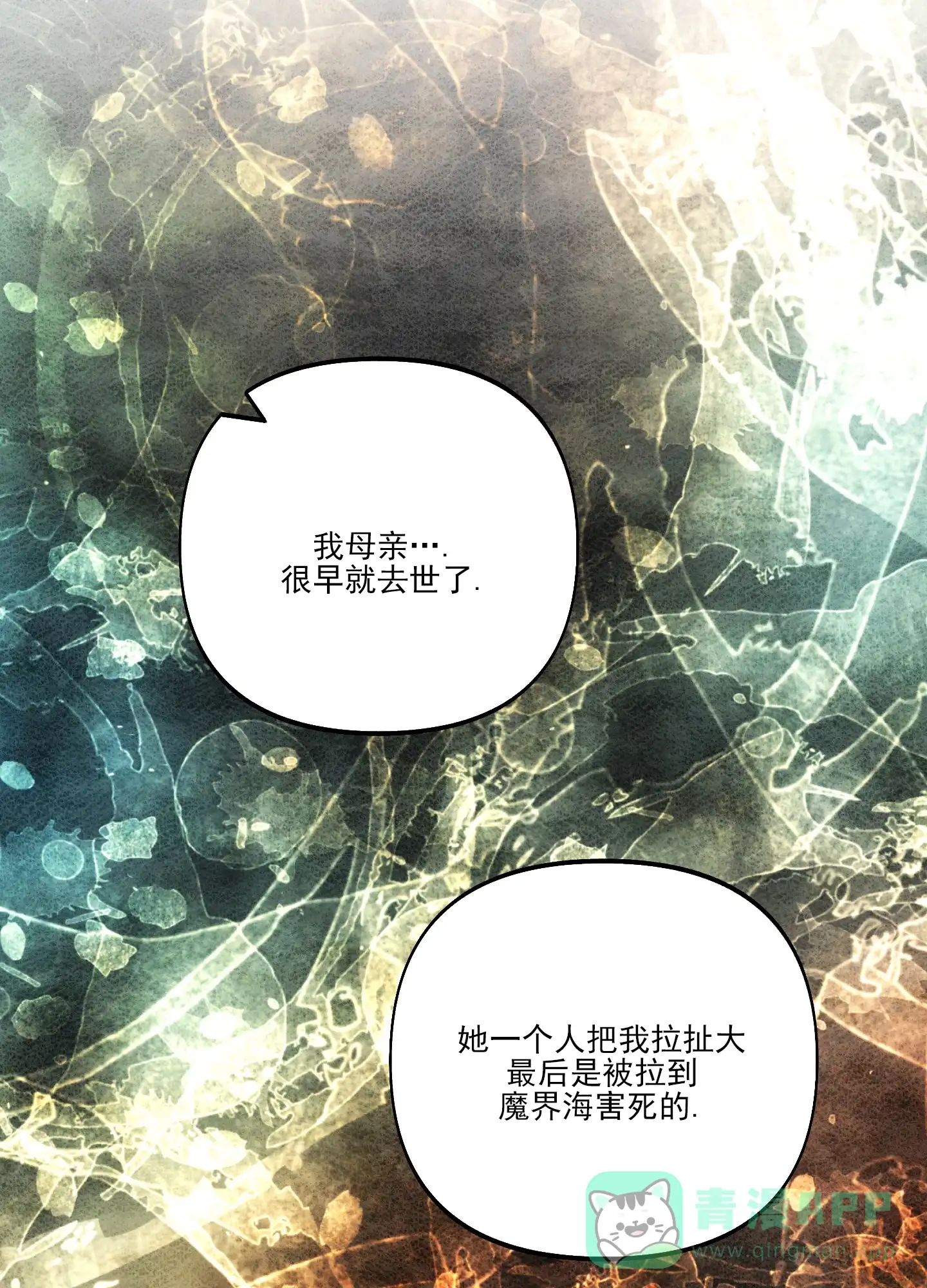 《全体起立》第41话 第51页