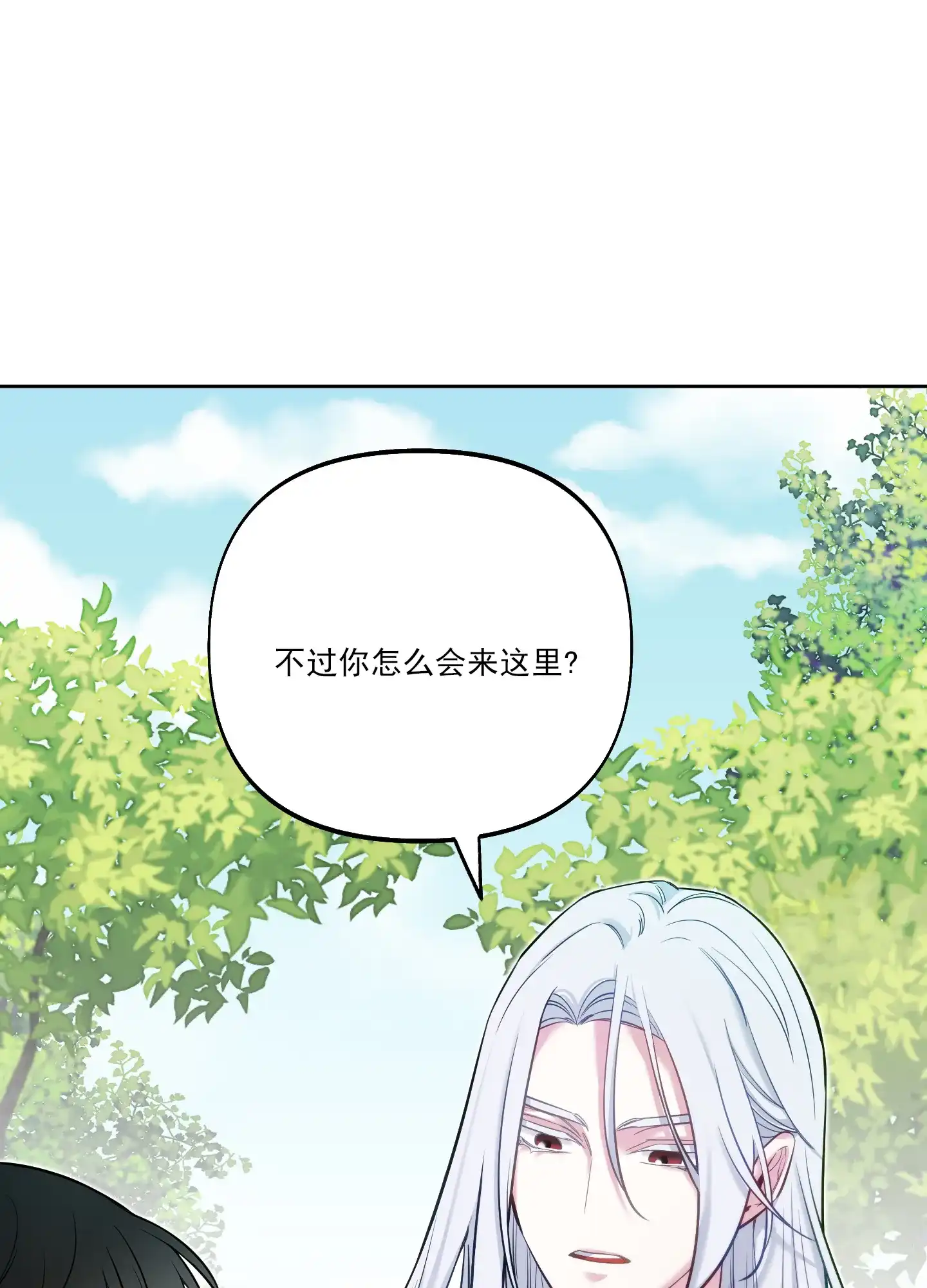 《全体起立》第41话 第40页