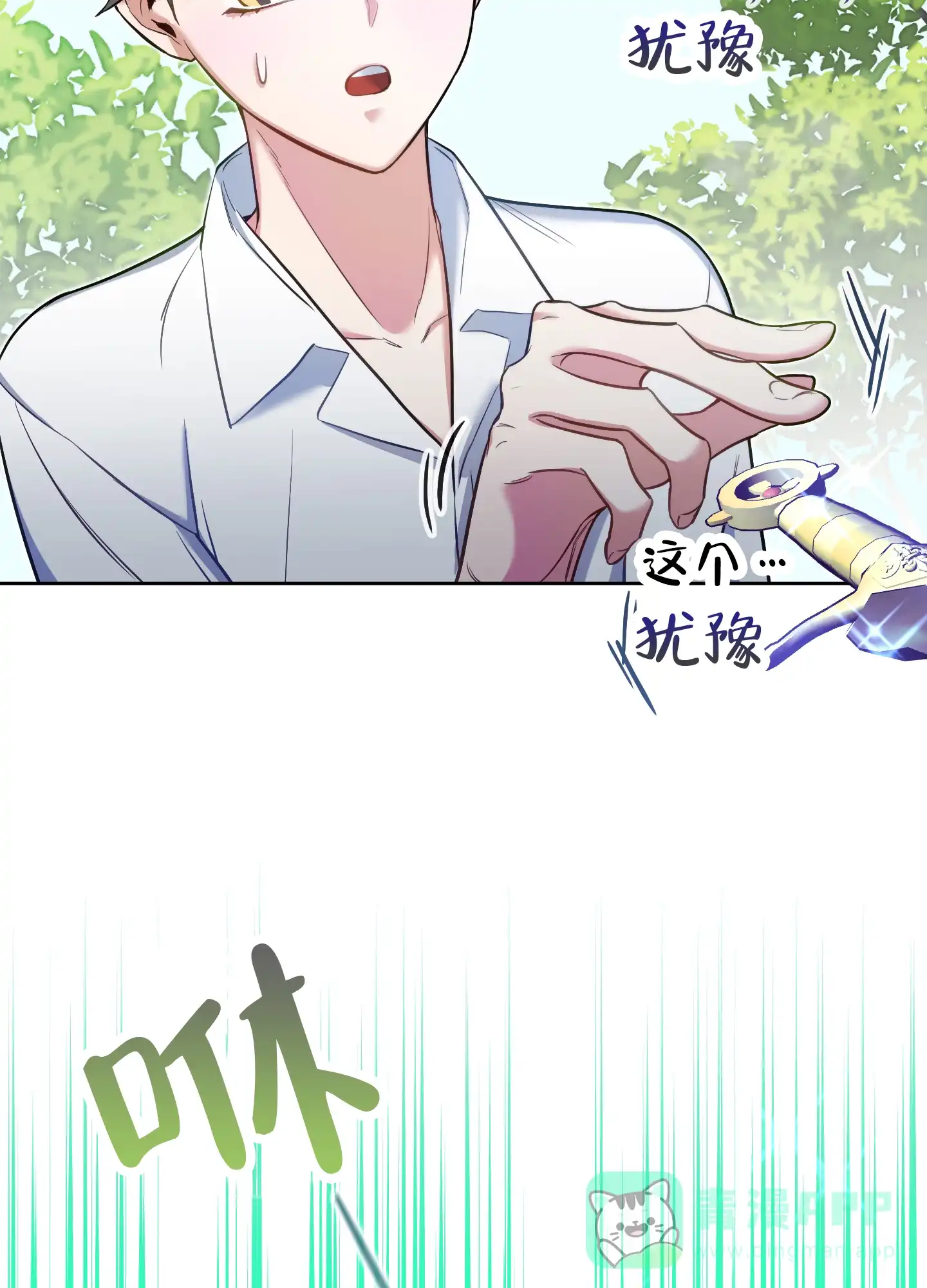 《全体起立》第42话 第16页