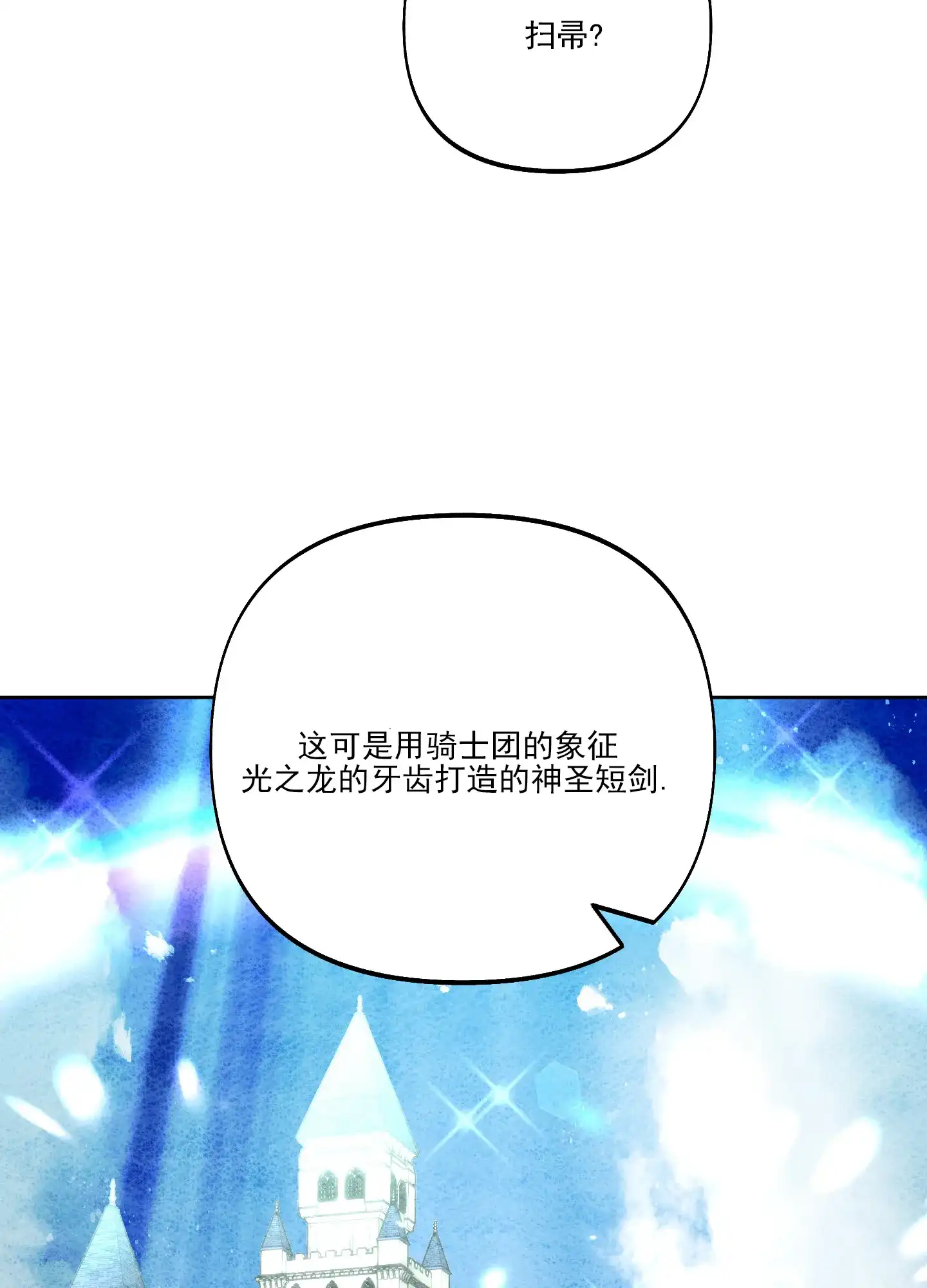 《全体起立》第42话 第20页