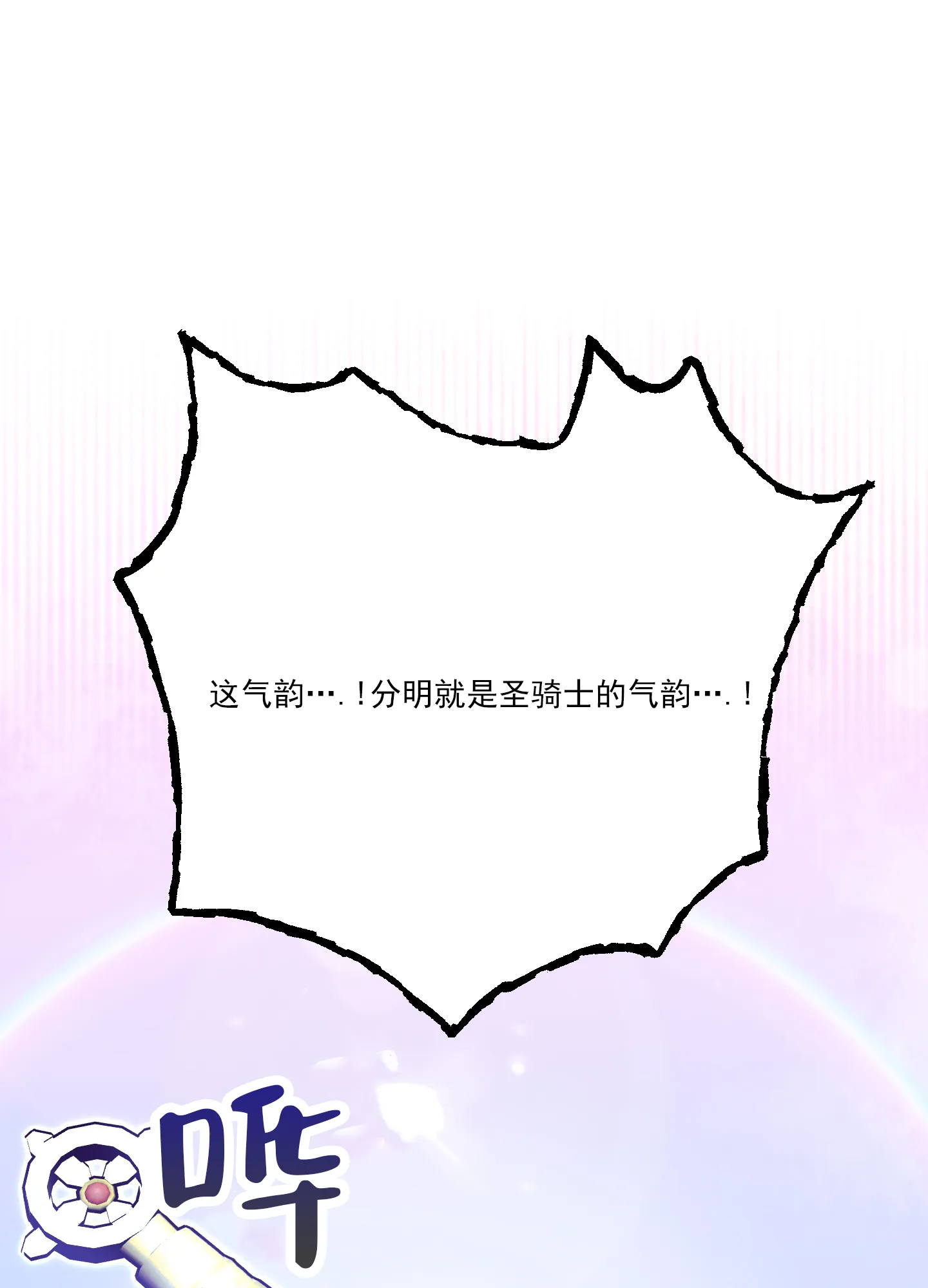 《全体起立》第42话 第52页