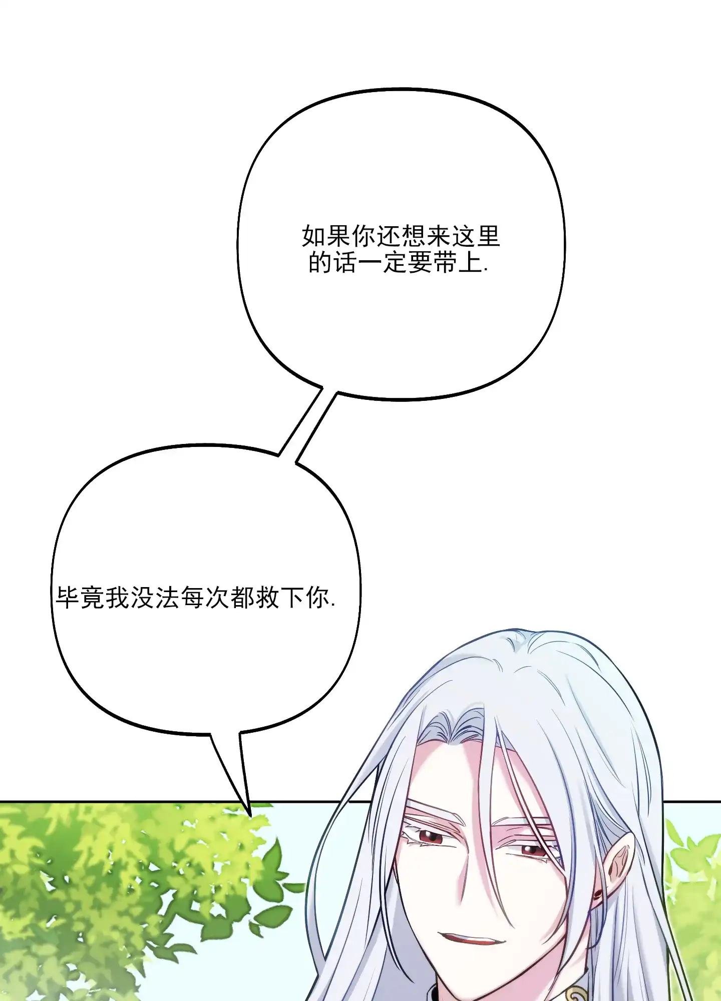 《全体起立》第42话 第14页