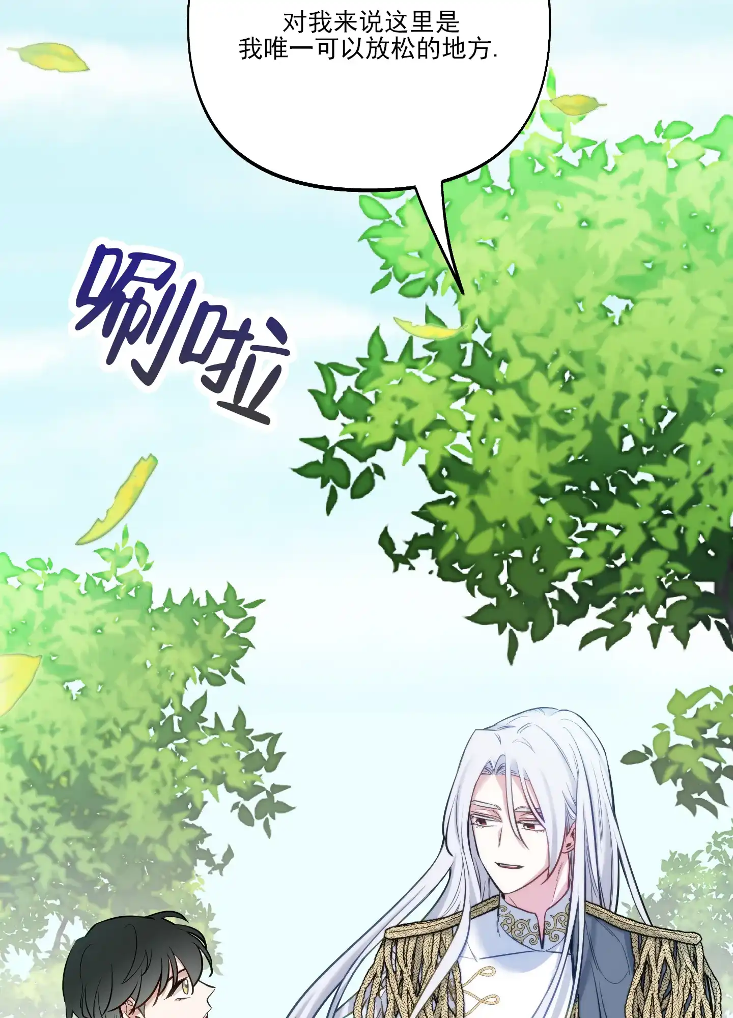 《全体起立》第42话 第9页