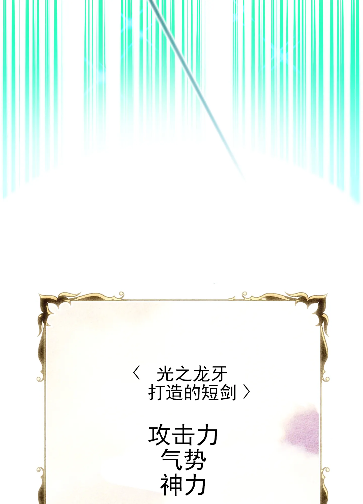 《全体起立》第42话 第17页