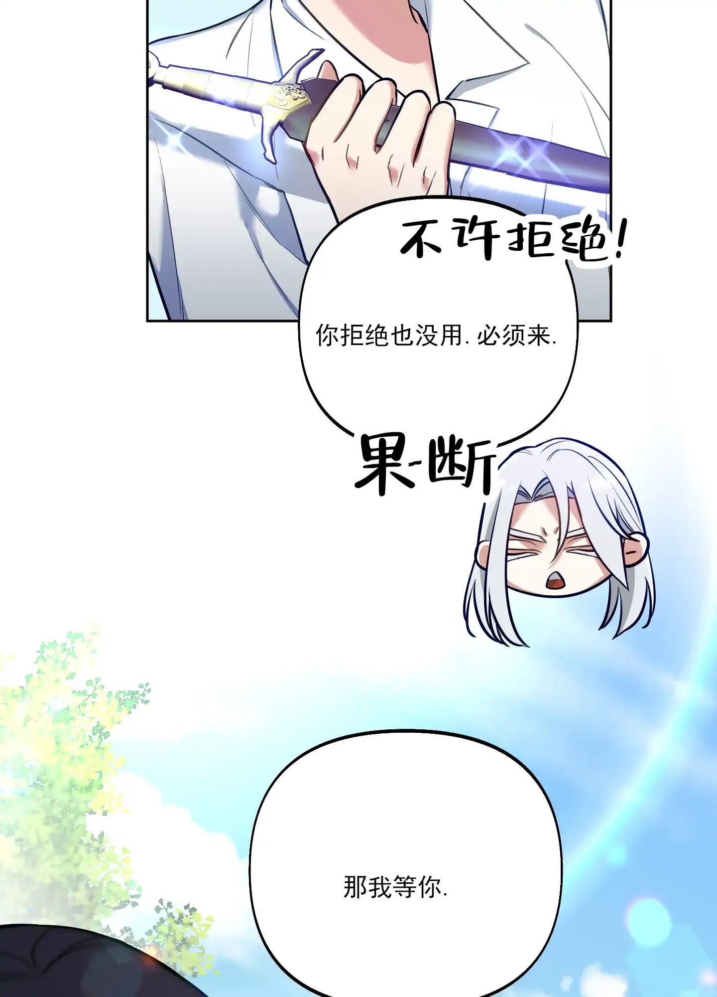 《全体起立》第42话 第29页