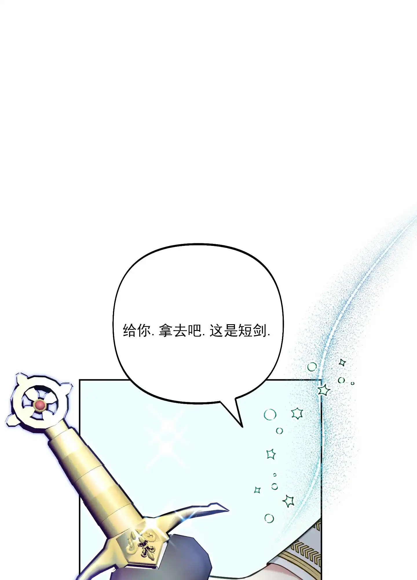 《全体起立》第42话 第12页