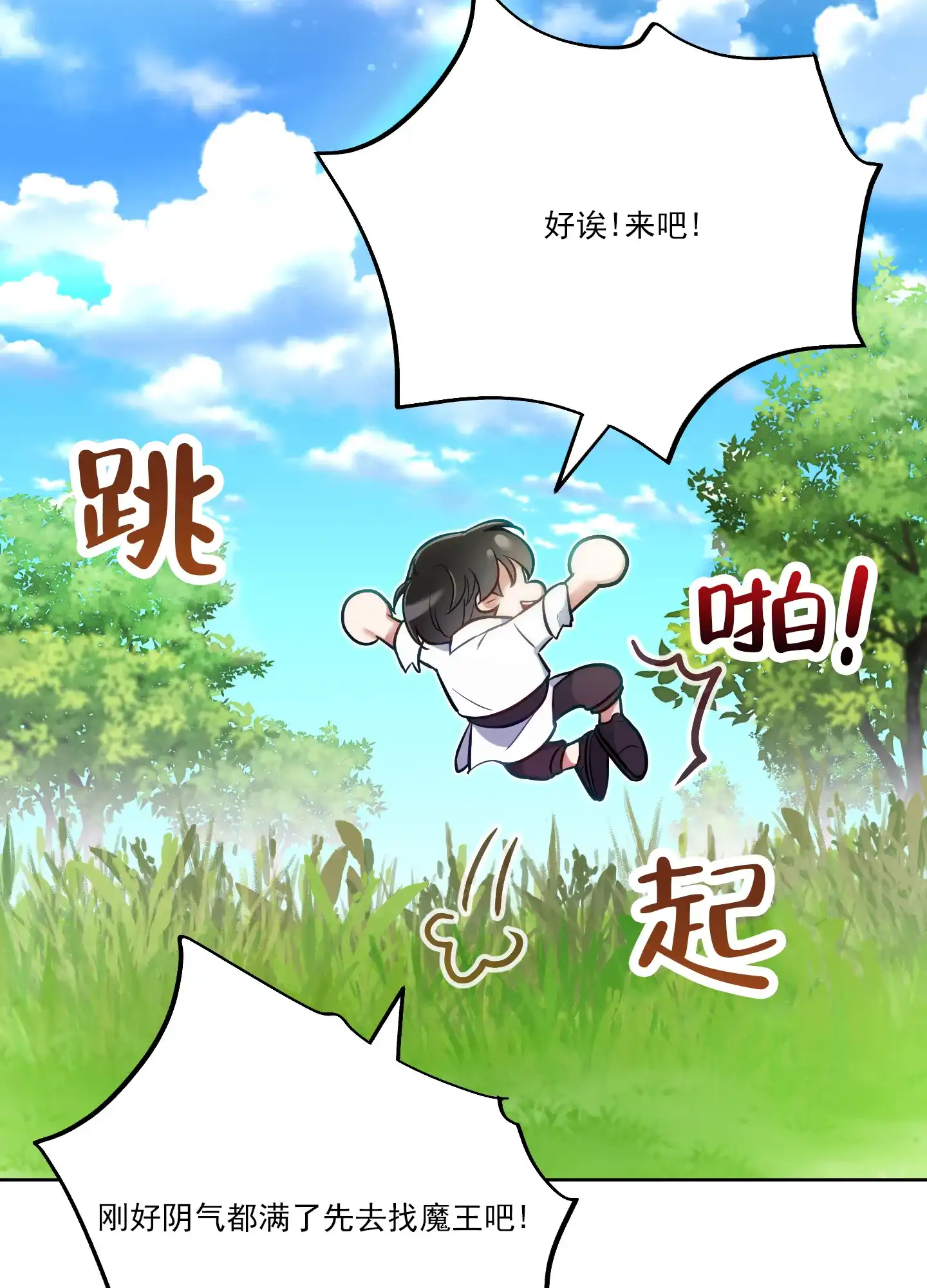 《全体起立》第42话 第37页