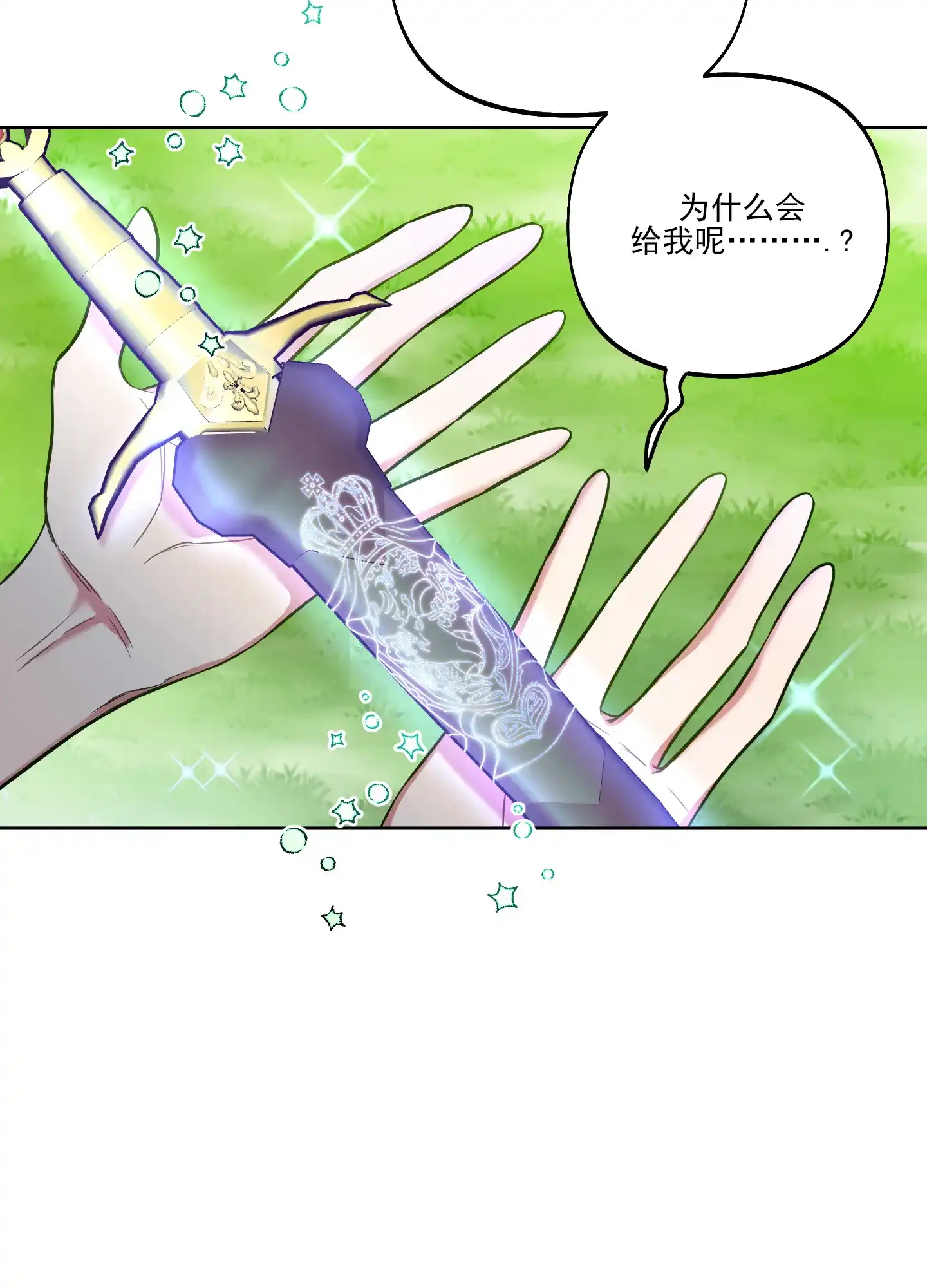 《全体起立》第42话 第32页