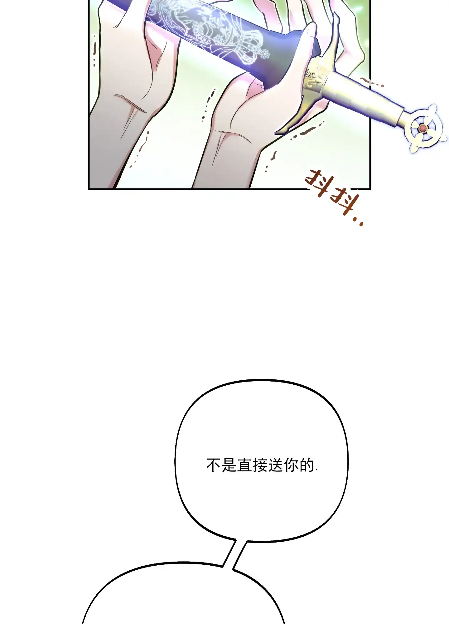 《全体起立》第42话 第24页