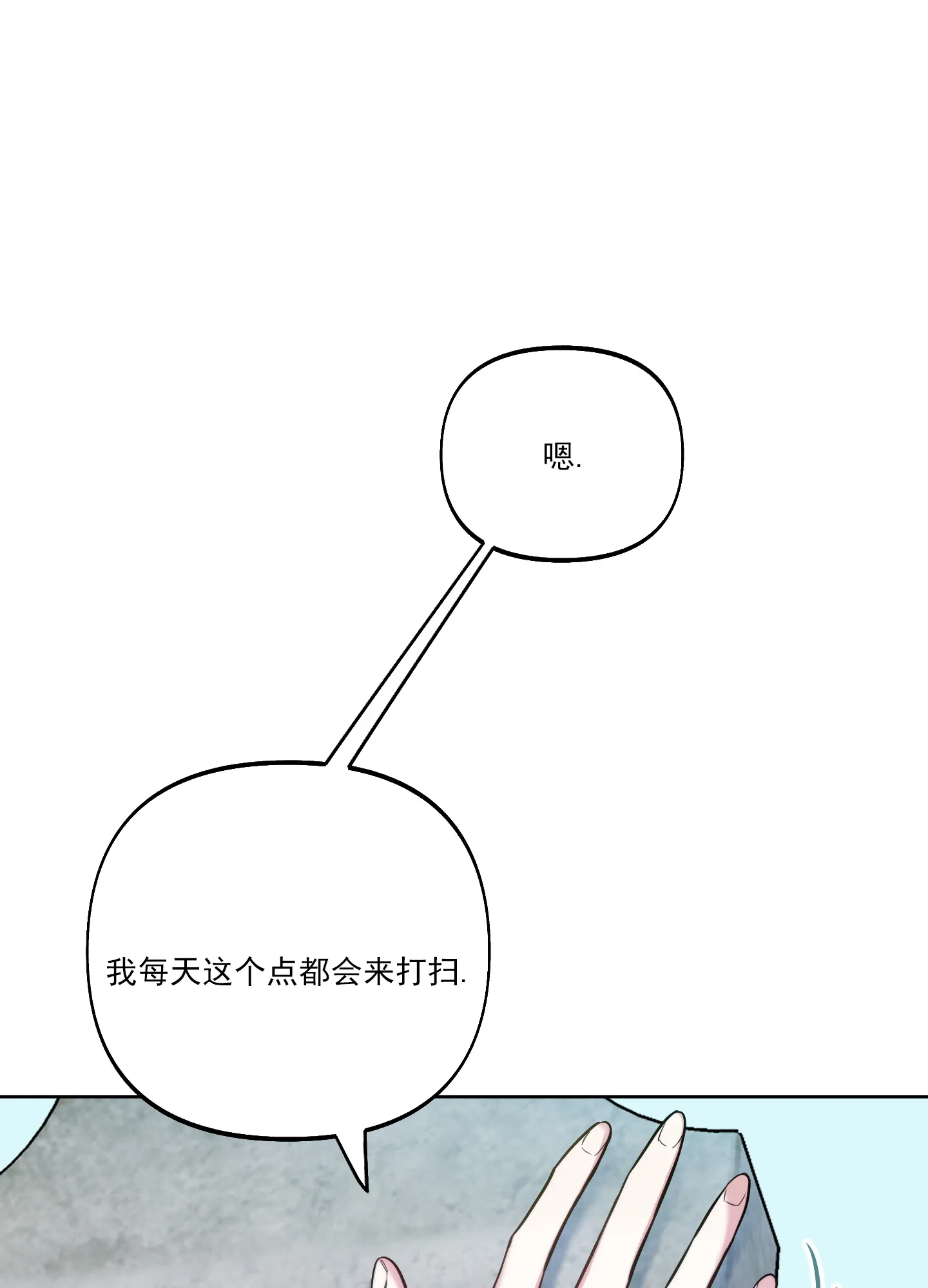 《全体起立》第42话 第7页