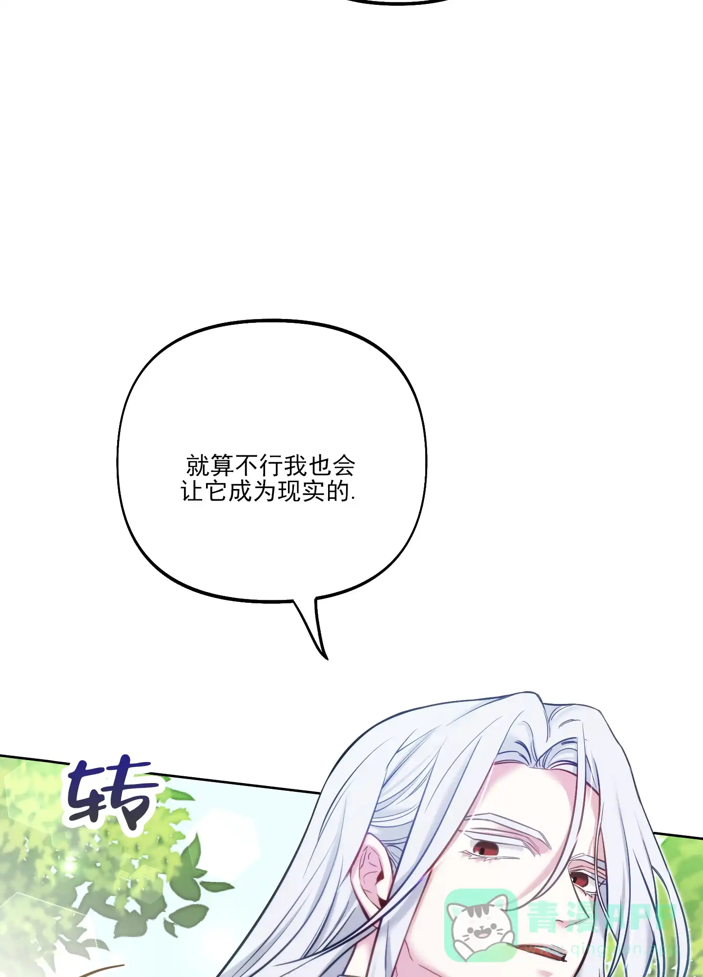 《全体起立》第42话 第26页