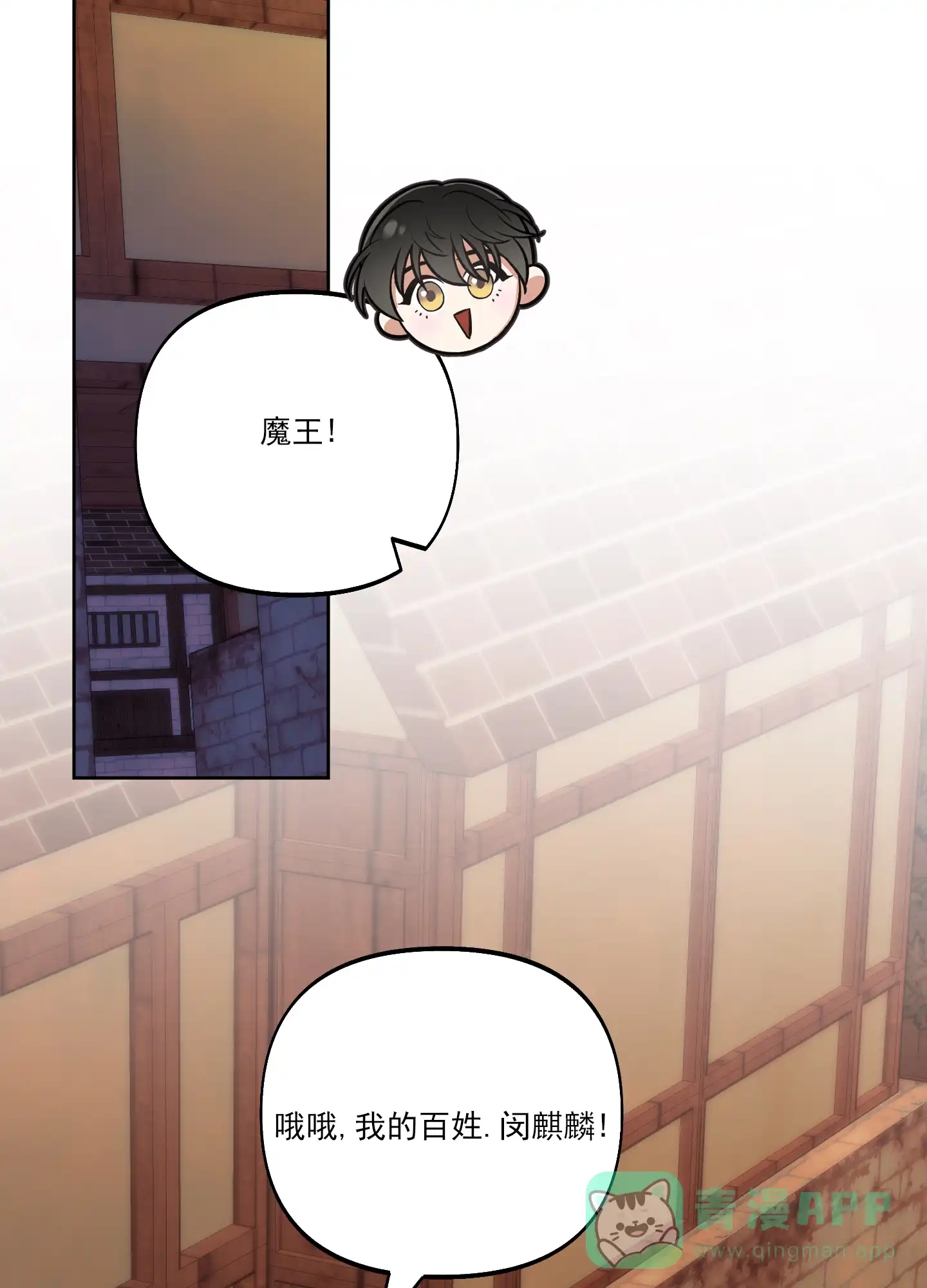 《全体起立》第42话 第41页