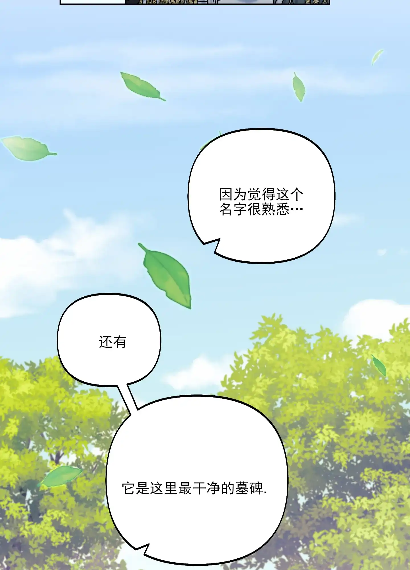 《全体起立》第42话 第5页