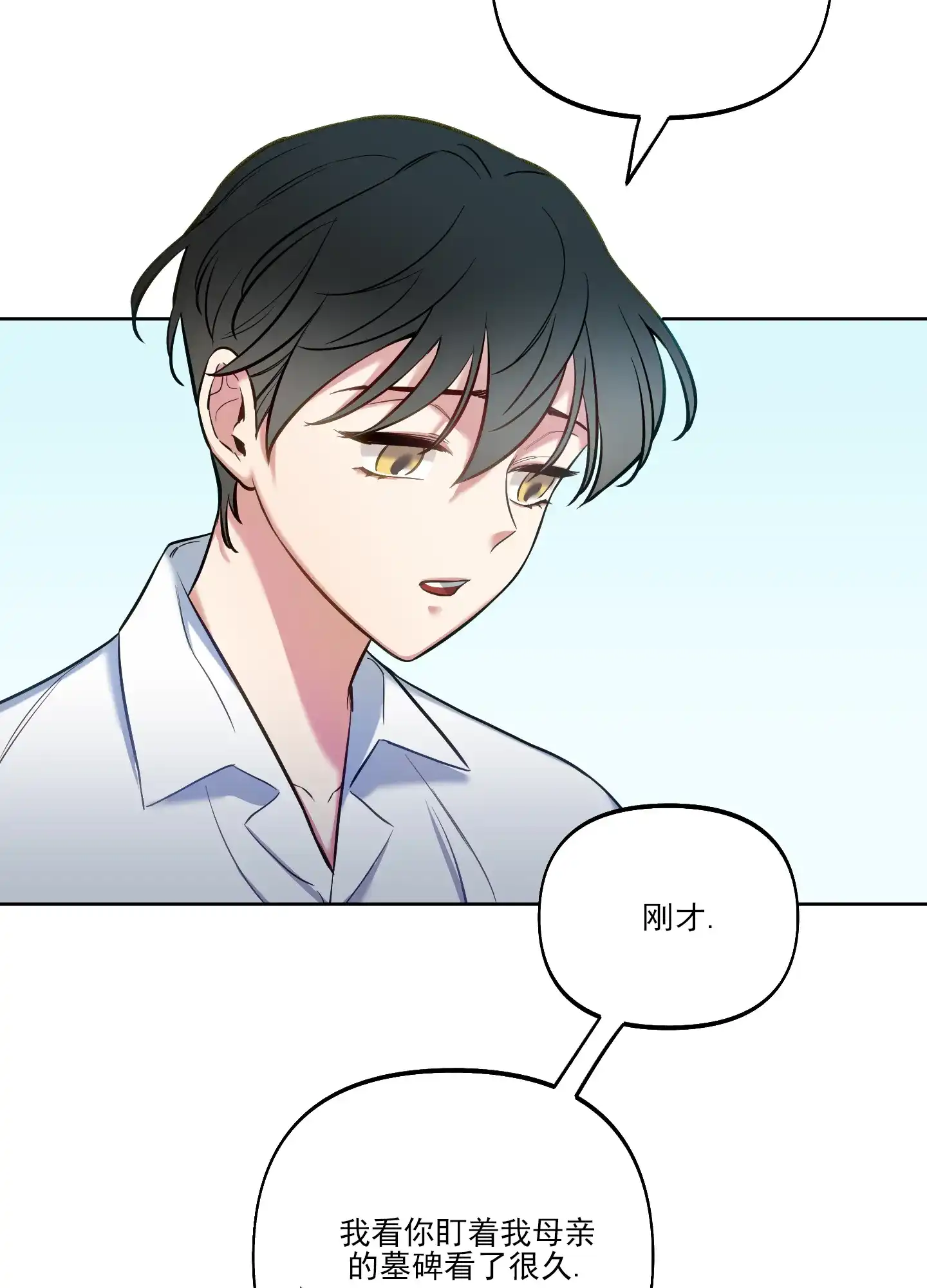 《全体起立》第42话 第3页