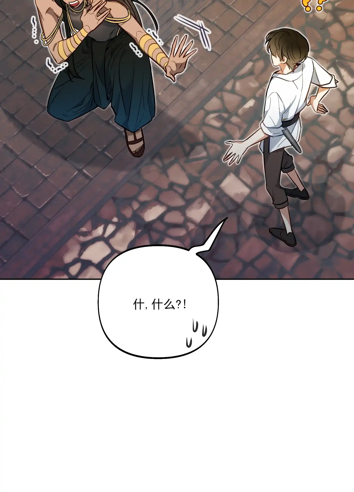 《全体起立》第42话 第47页